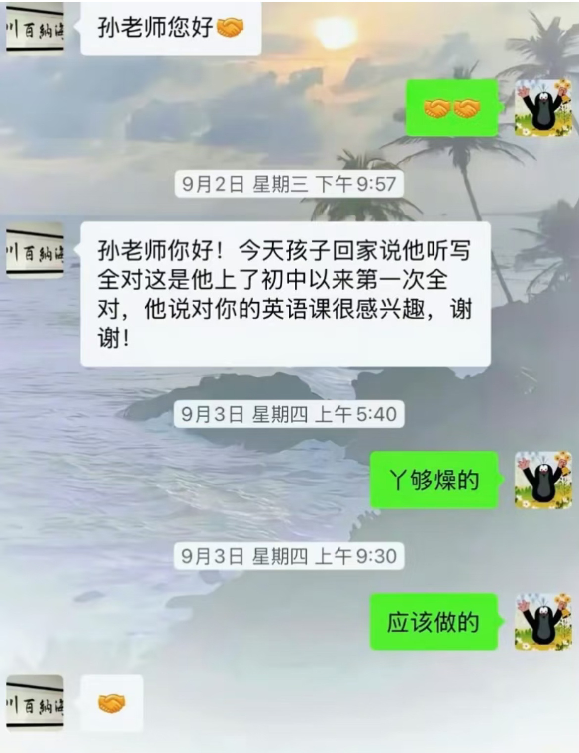 家长用了4个小时去理解这四个字 ​​​