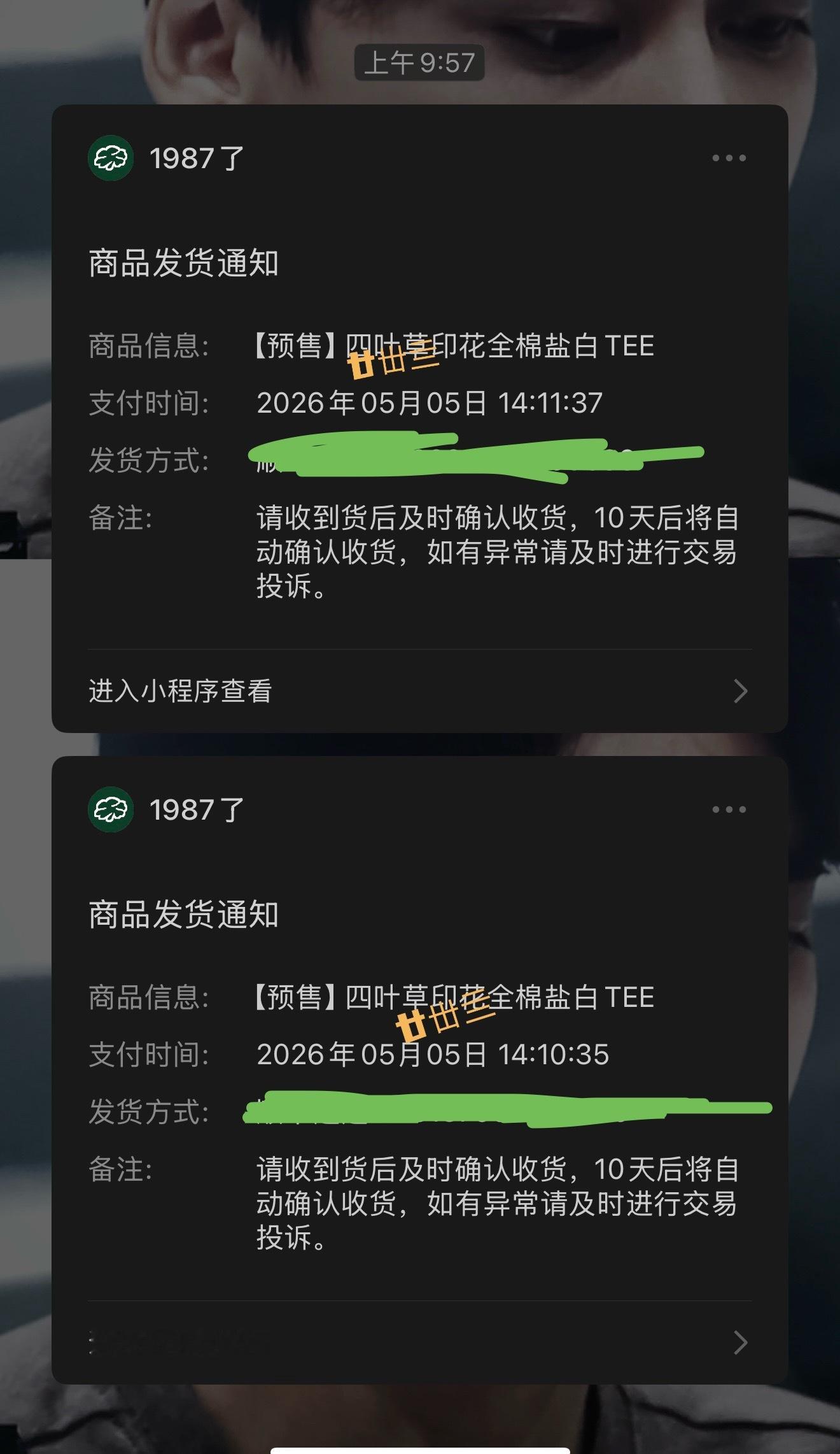 仙草园  发货啦🍀 