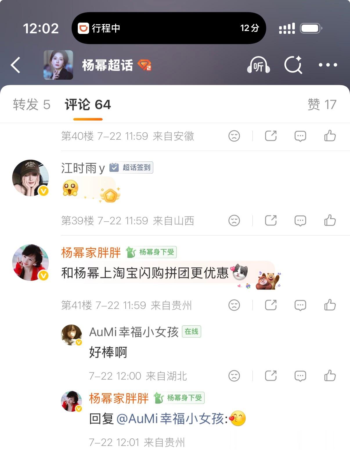 杨幂   淘宝闪购周边踩楼结果公示🎙️辛苦踩中的蜜蜂 尽快私信团团你的收件人信