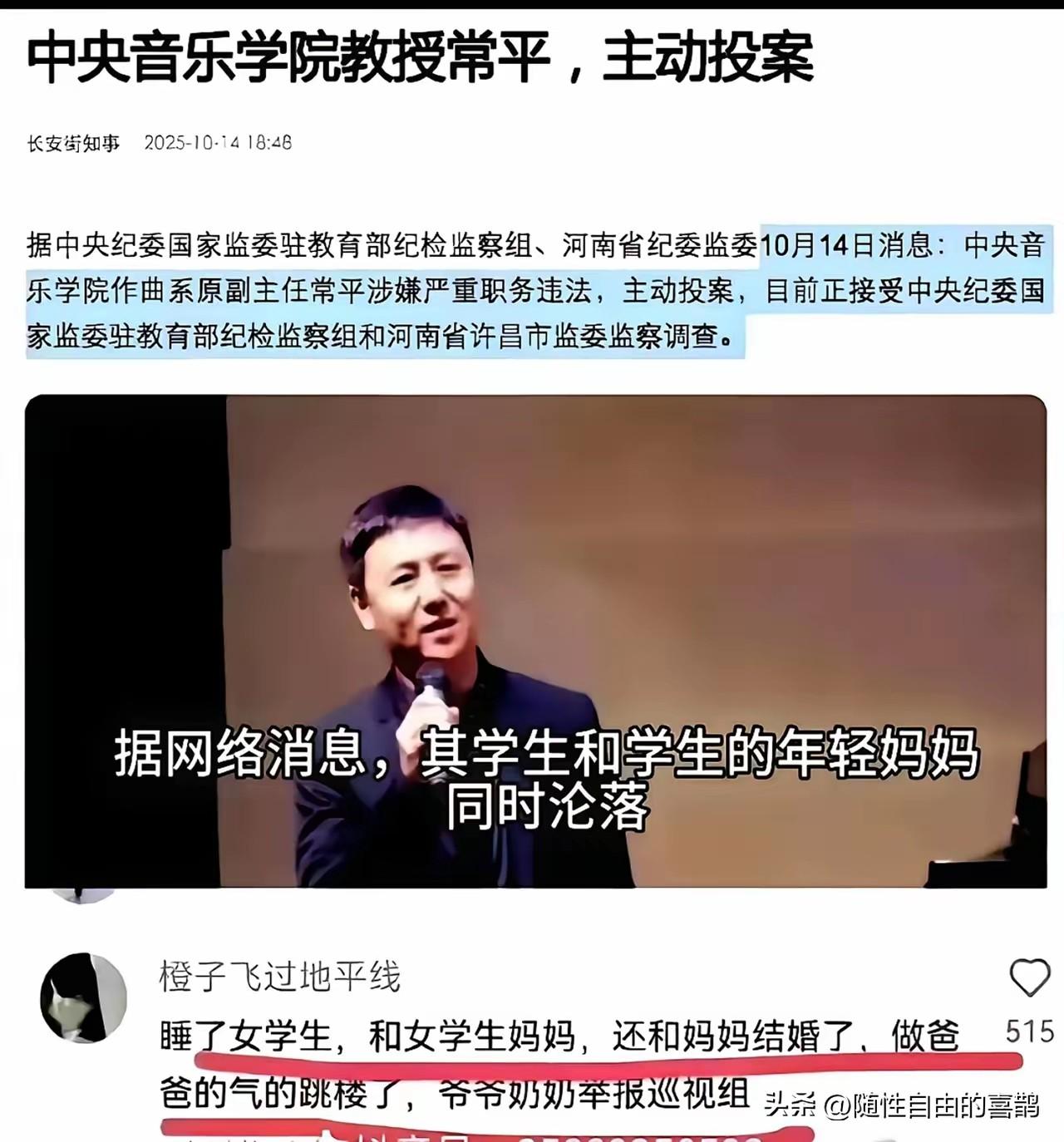 惊呆了！
这剧情也是可以的，先和女学生发生关系，后来居然还把她的母亲给娶了，那女