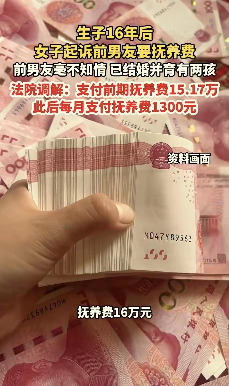 新疆，女子和男子同居4个月分手，分手后女子发现自己怀孕了，但她没告诉男子，自己偷