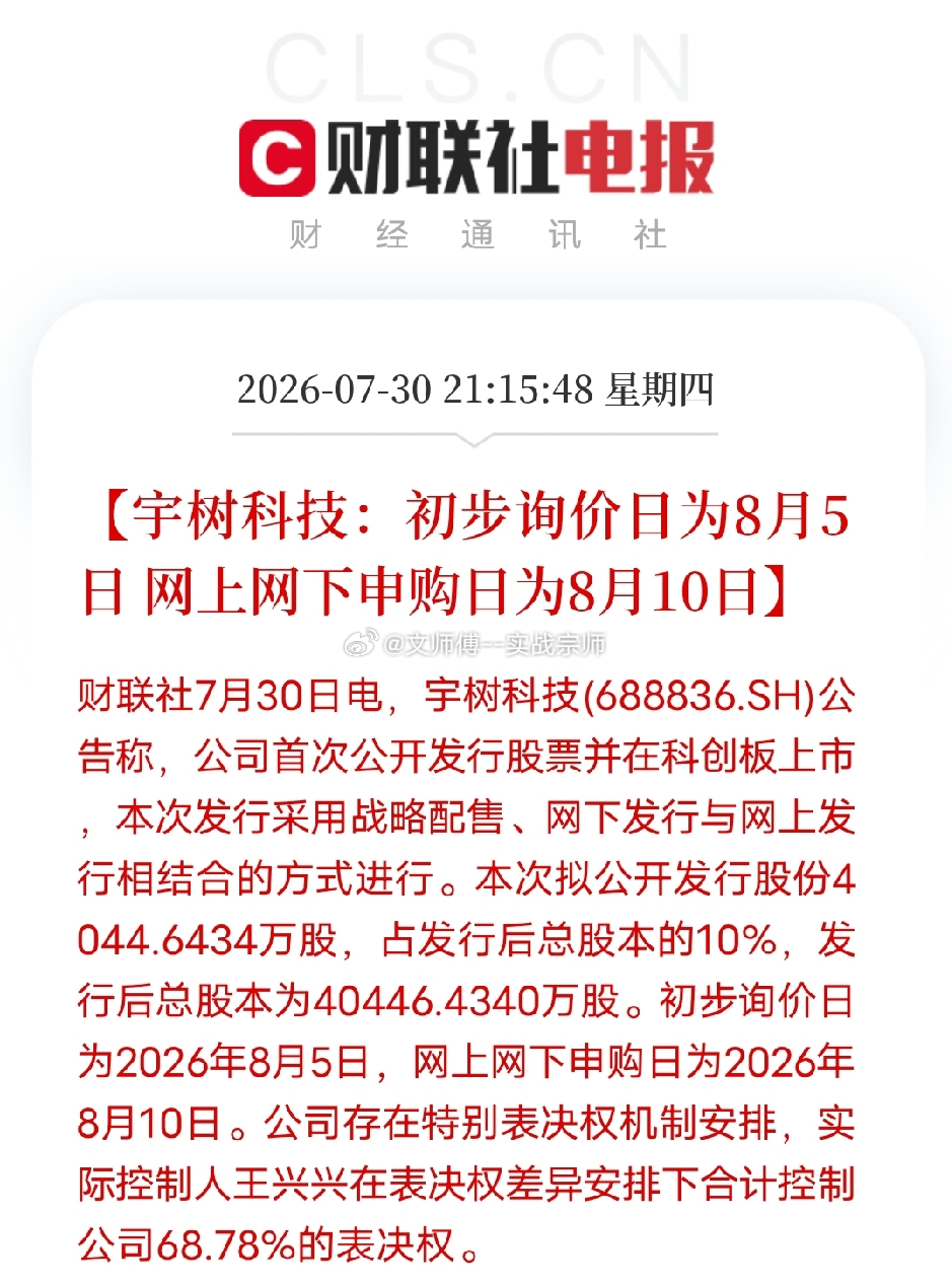 宇树科技IPO进程明确，人形机器人产业迎关键催化近期，宇树科技IPO进程明确，将