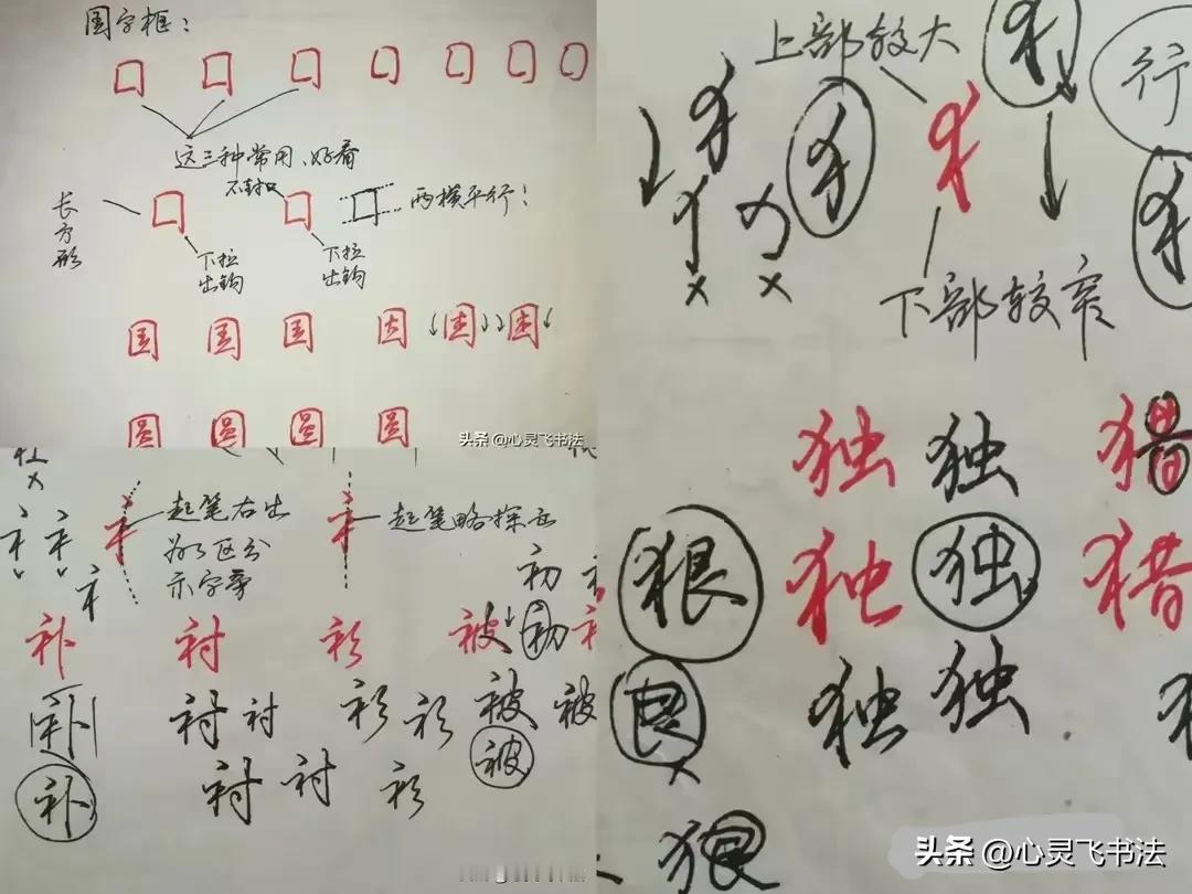 怎么写得又快又好看？可以用中性笔写“连笔字”。看一百集完整视频课程“行楷连笔字速