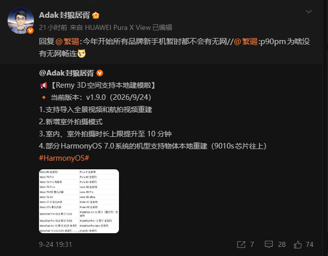 手机无网通信要被ban？还没机会体验呢就没了。。。 ​​​