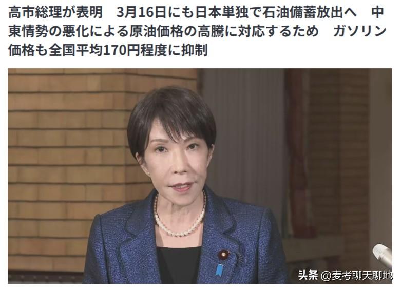 根据日本政治记者白坂和哉在社交平台上透露，预计日本首相高市 早苗将于16日决定释