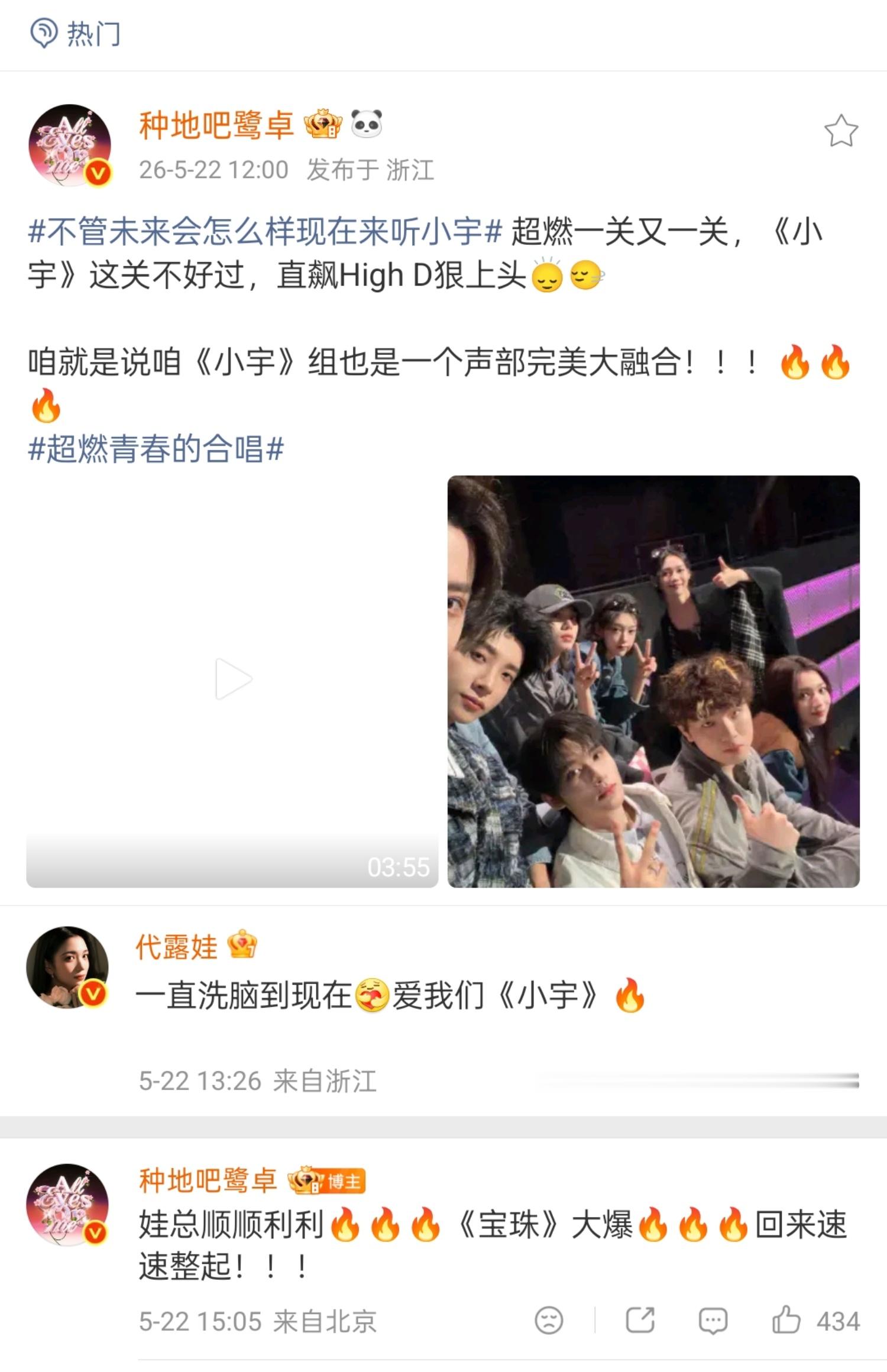 【往期回顾】超燃青春的合唱听我开麦 《小宇》组团魂时刻🈶评论区人好多了，：鹭少