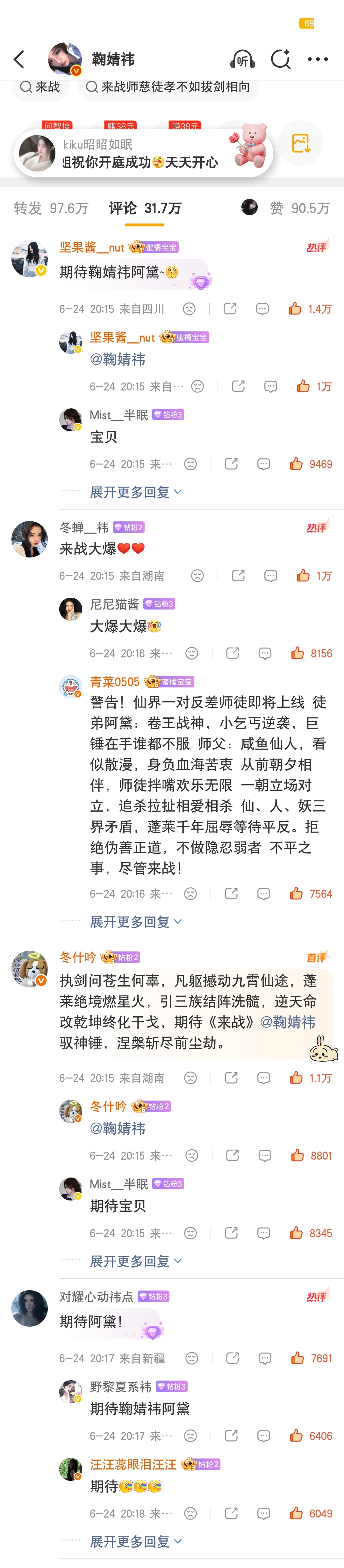 2026.7.29  专栏 · 落日·养🍊日记