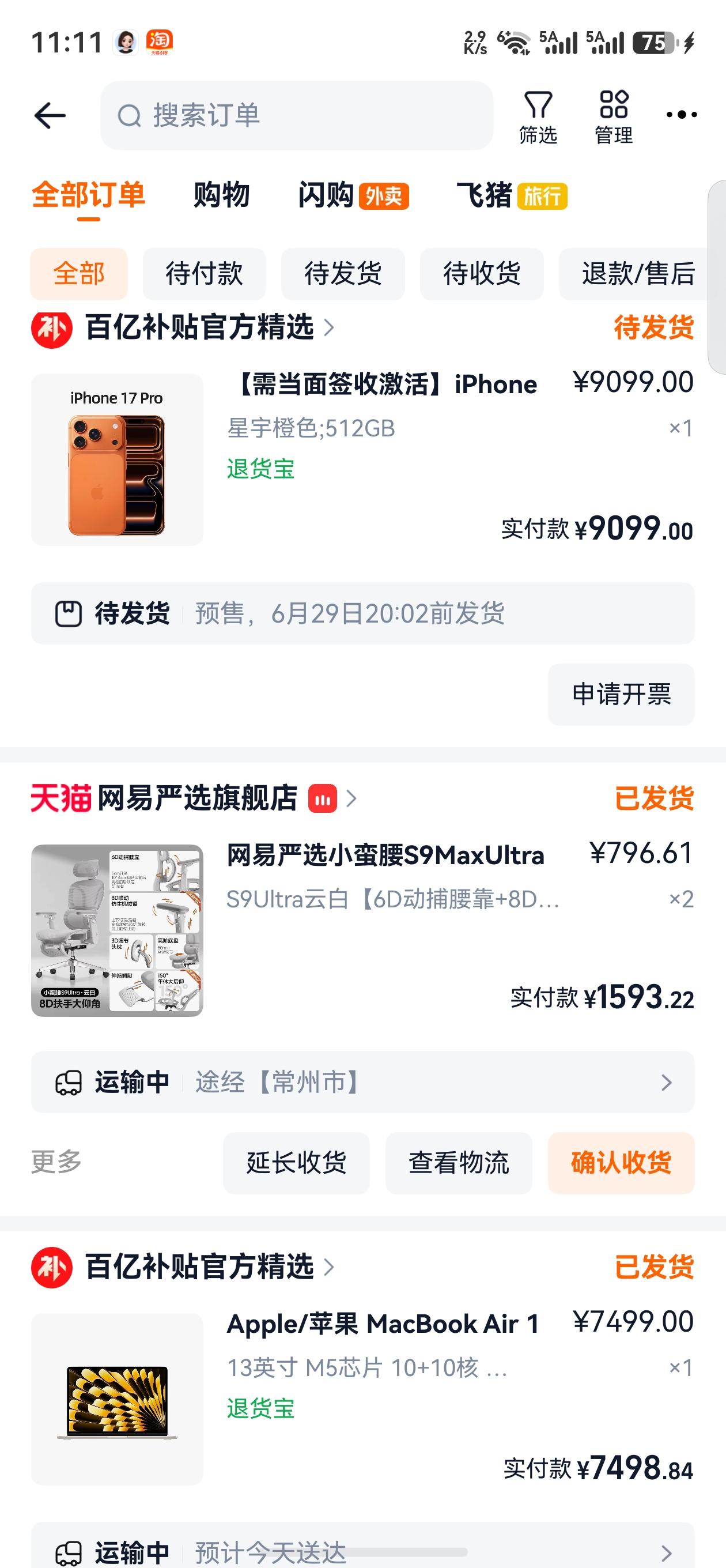 刚刷到苹果正式官宣涨价，2026.6.25全球同步调价！
Mac、iPad全系列