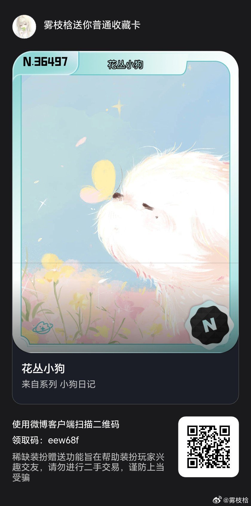 二手介意勿领 