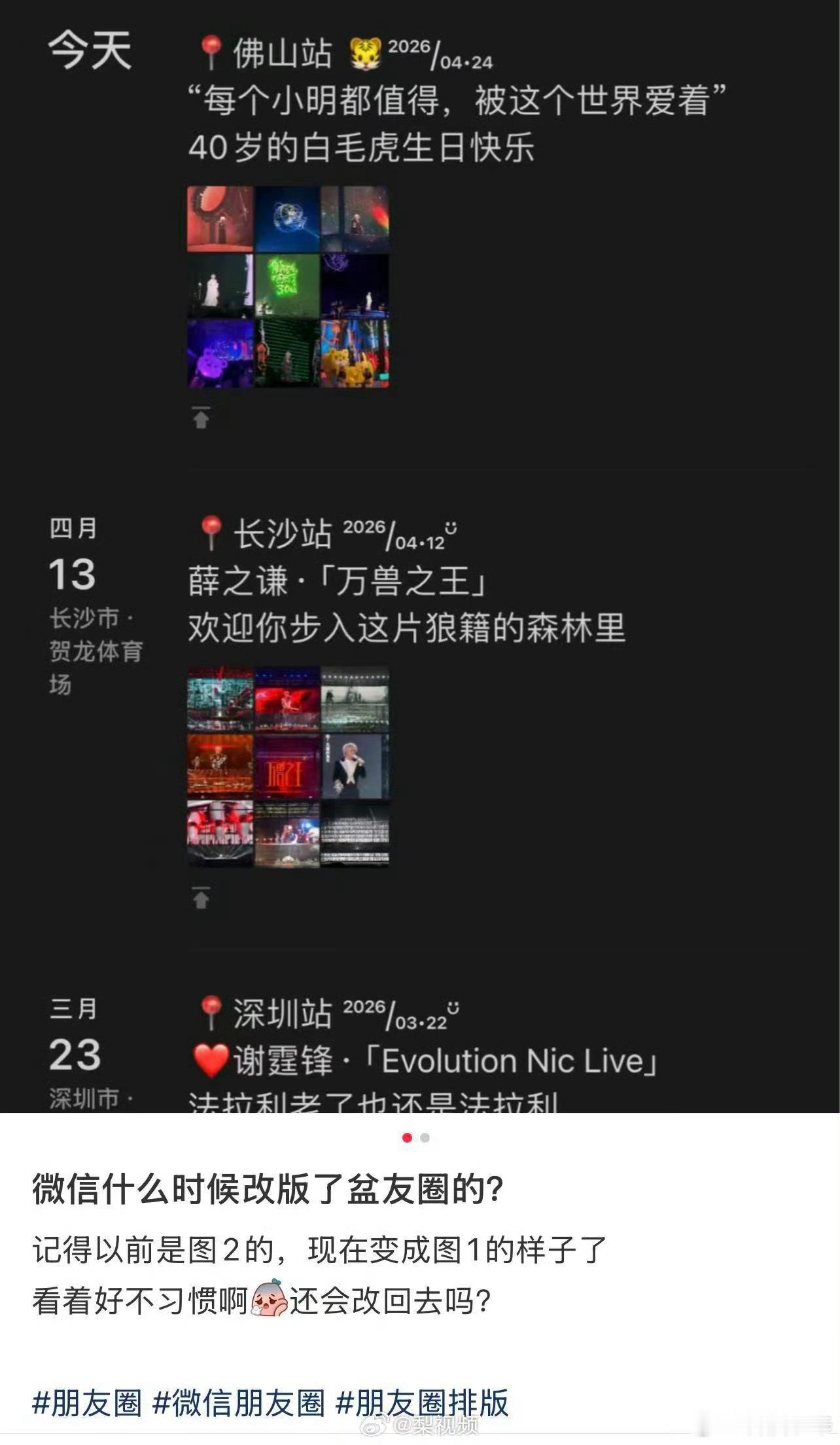 诶你最近刷朋友圈有没有发现不对劲，iOS 更新后文字全跑图片上头了，还多了个时间