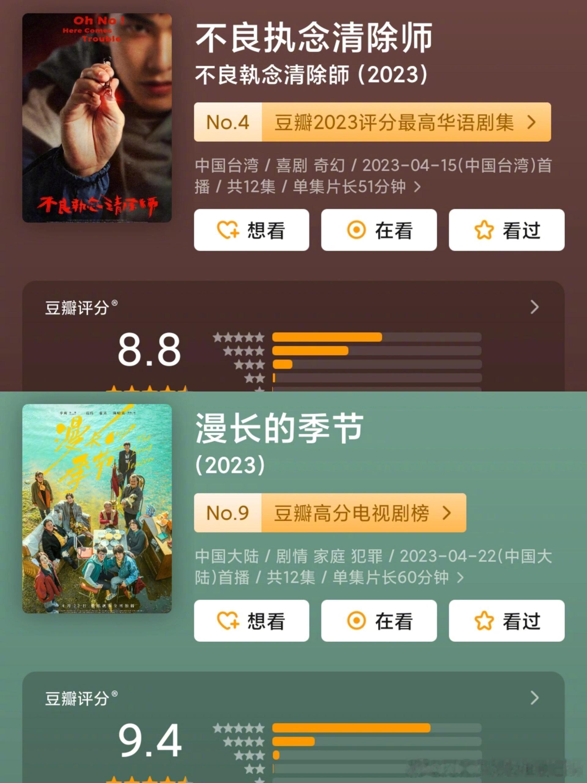 下饭必备！30部国产高分剧合集国庆宅家也可以挑几部看看[开学季]（评论区可以继续