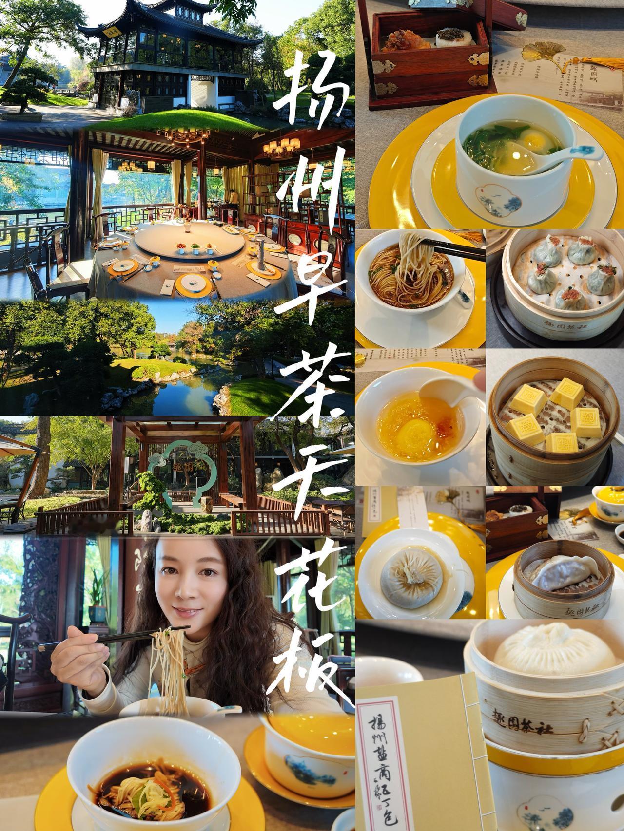 早安～扬州早茶天花板也太顶了吧！
清晨的扬州，诗与月光浸润的城市，从一顿雅致早茶