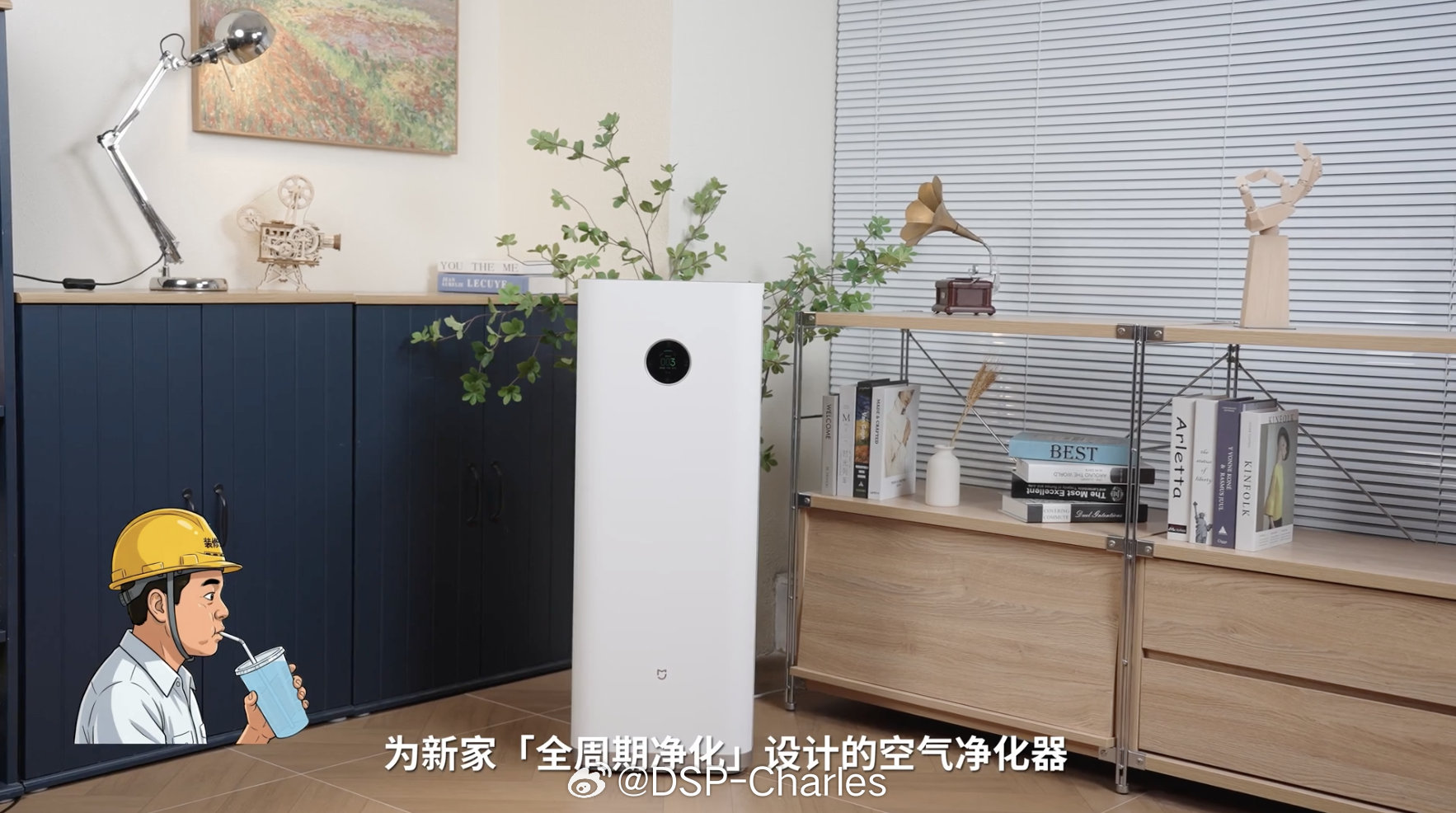 这次米家空气净化器6 Max主打的大空间的高效净化，每分钟25000升洁净空气，