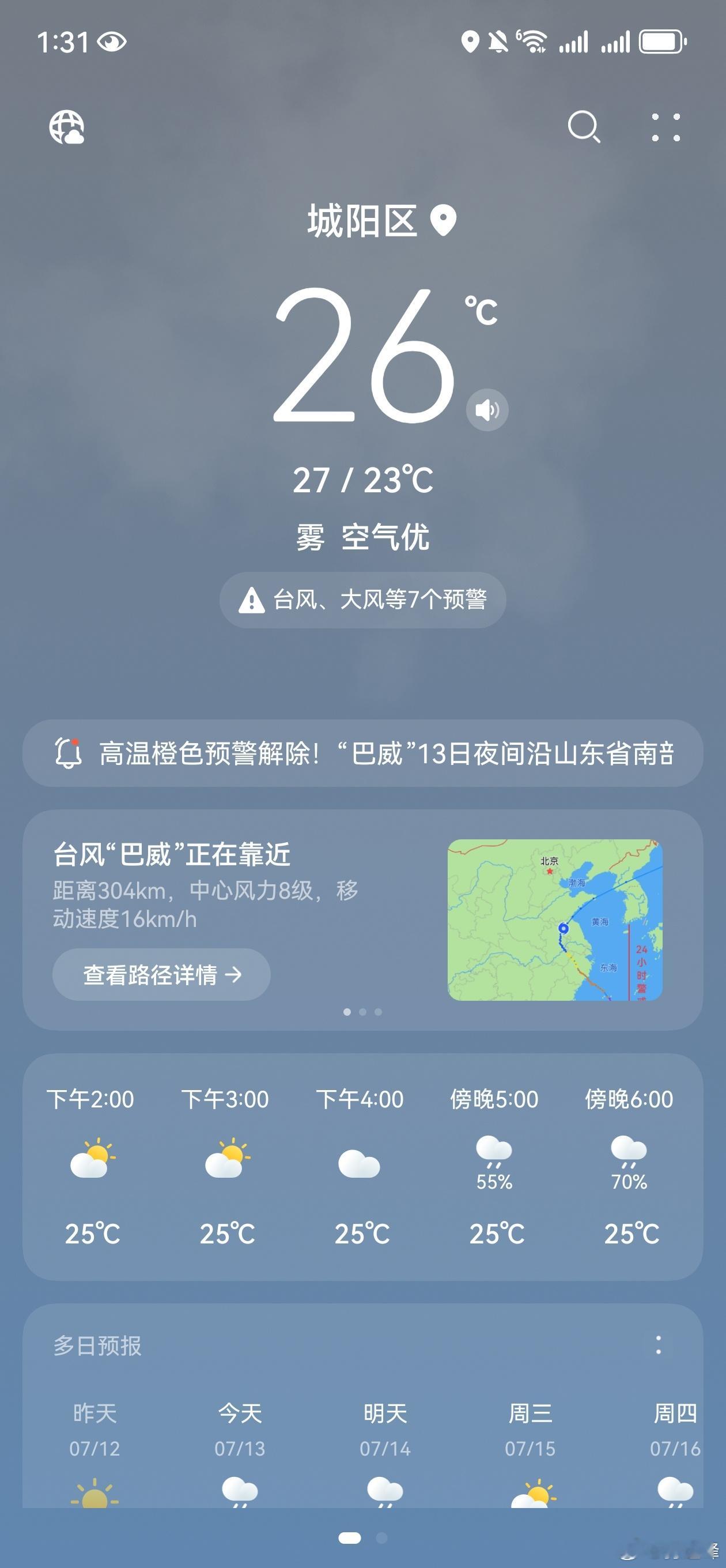 台风🌀估计来不了了，天气预报一会一遍，都别等了，该干啥干啥吧