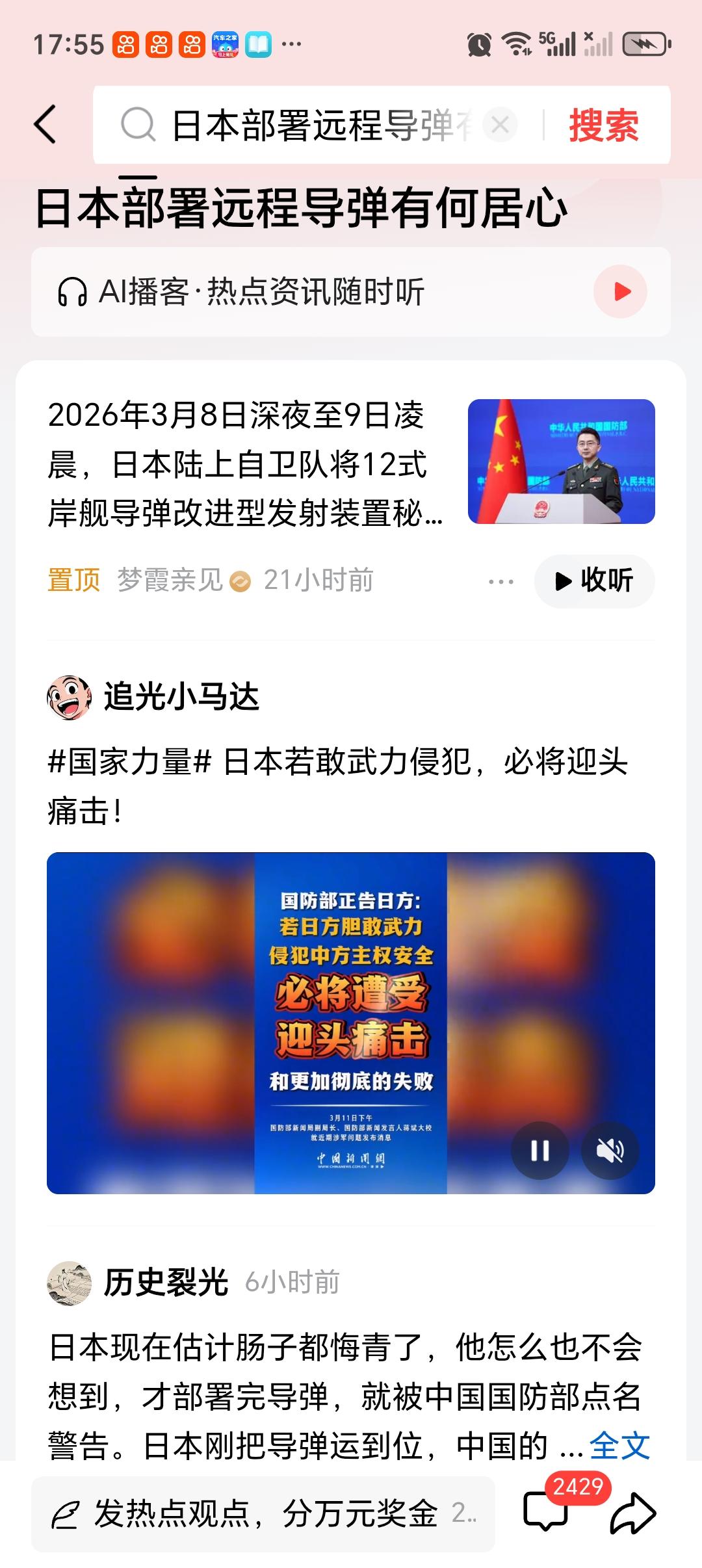 日本部署远程导弹有何居心 日本部署远程导弹，居心可一点都不单纯。据央视新闻，日本