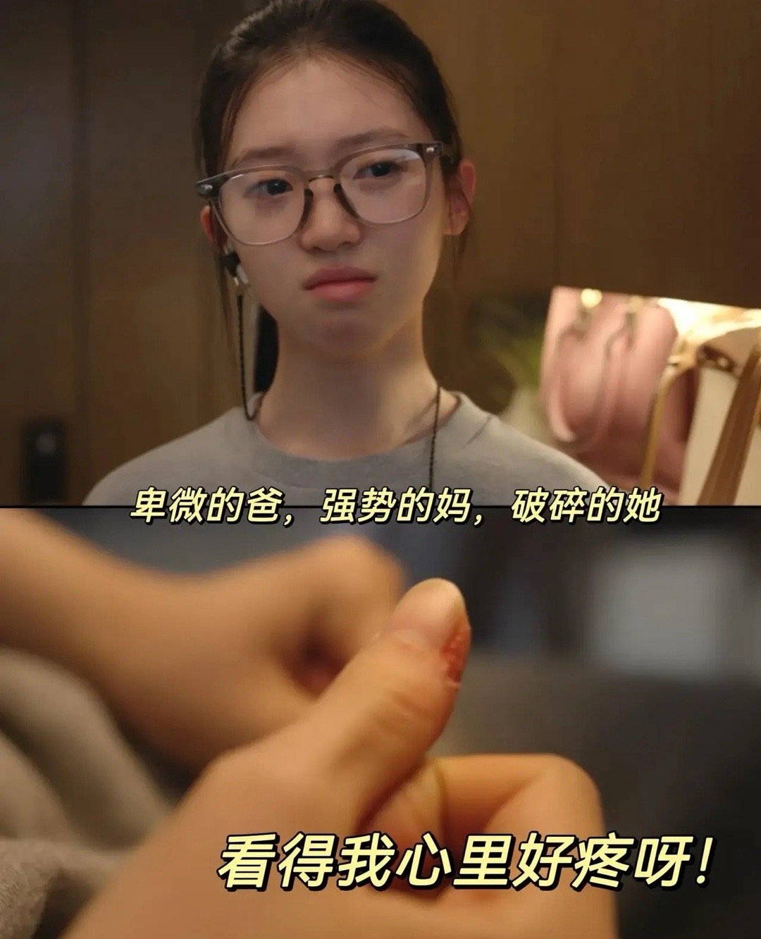 #看秦岚新剧怀疑看了个假花少#卑微的爸，强势的妈，破碎的姜筱洁❗️太敢拍了四集电