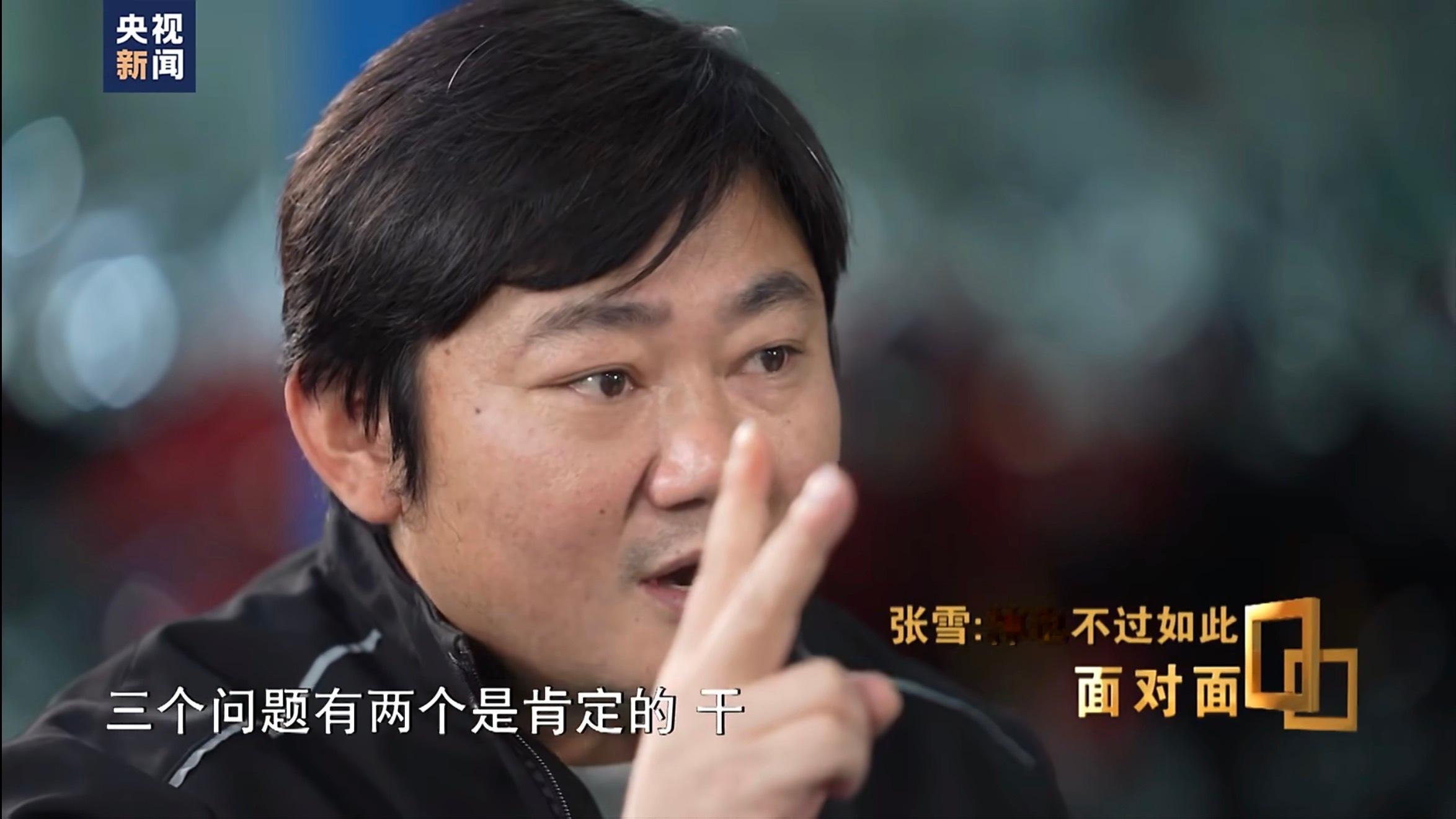 马云之前也说的，人离职核心就俩原因：钱没给够、受委屈了。张雪自问三个问题：开心吗