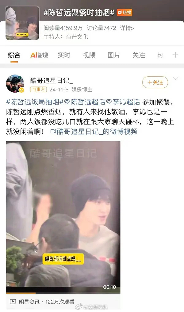 陈哲远聚餐期间抽烟，可怜李沁在旁边要吸二手烟了[裂开][裂开]陈哲远洗面奶没洗干