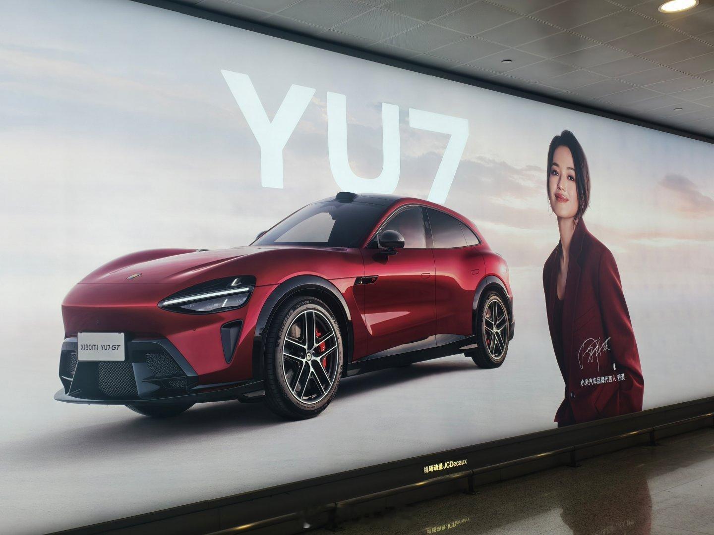 小米YU7跟舒淇，这广告牌挺大啊 