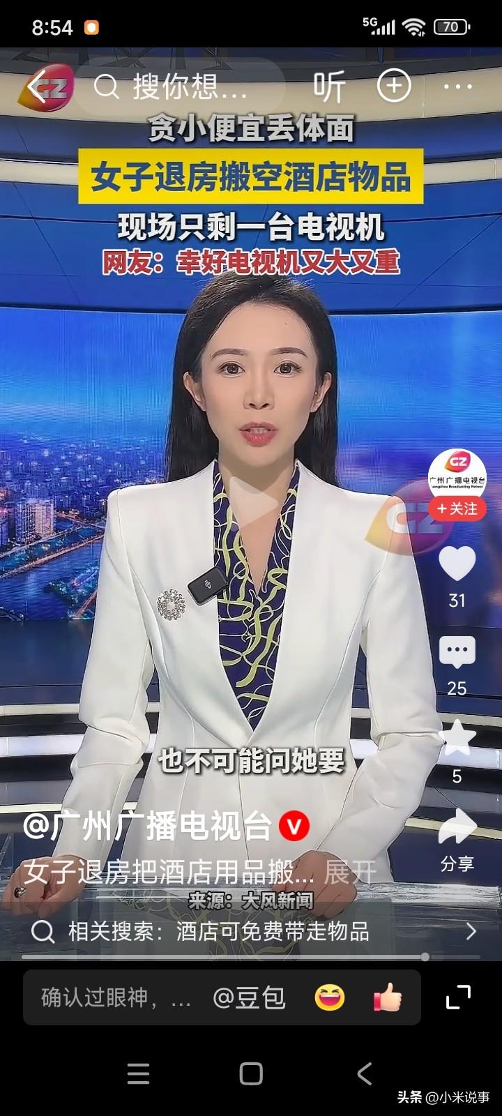 安徽宿州，一位50岁的女子进城走亲戚，亲戚为她订了一家酒店。
退房时，女子将酒店