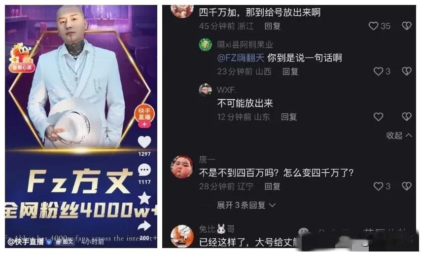 ks官方为f/z宣传，“丈门”粉丝霸屏挑理！

            ks官方