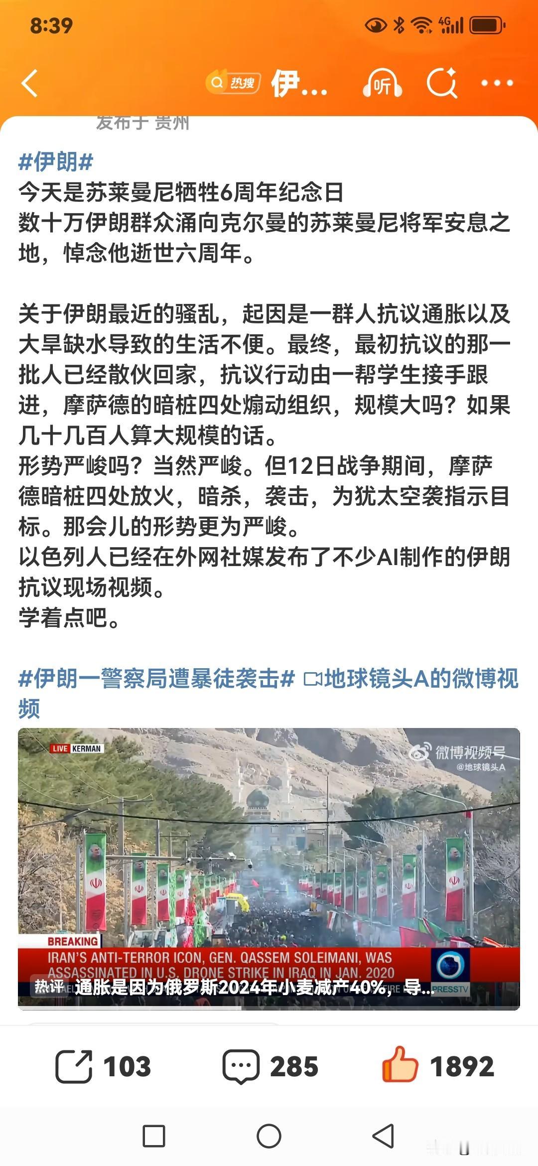 网传伊朗骚乱的真相，其实和其脆弱的经济状况脱不了干系。这次动荡从商人阶层传开，几