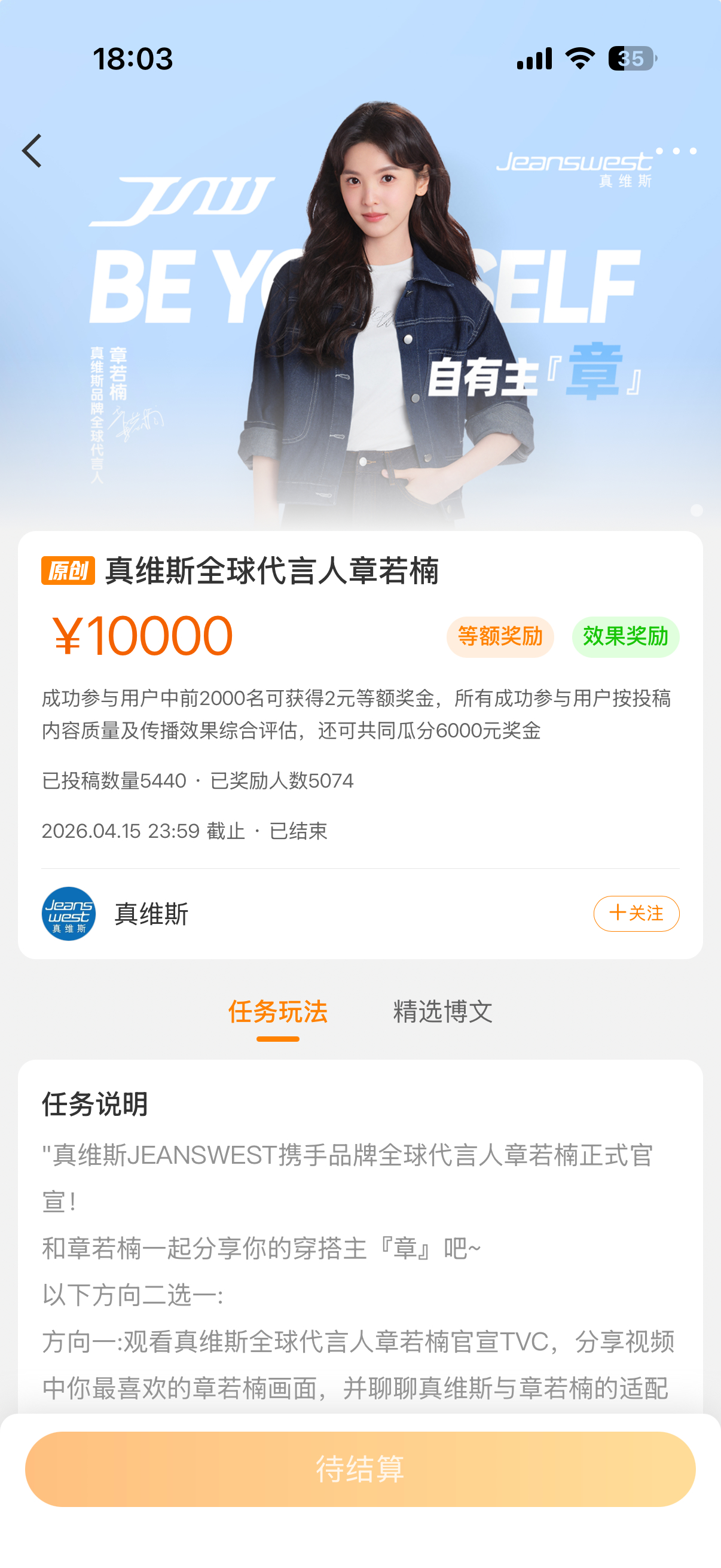 真维斯章若楠的投稿网页链接0.4💰 ？？气笑了，你们的审核标准是什么？我认认真