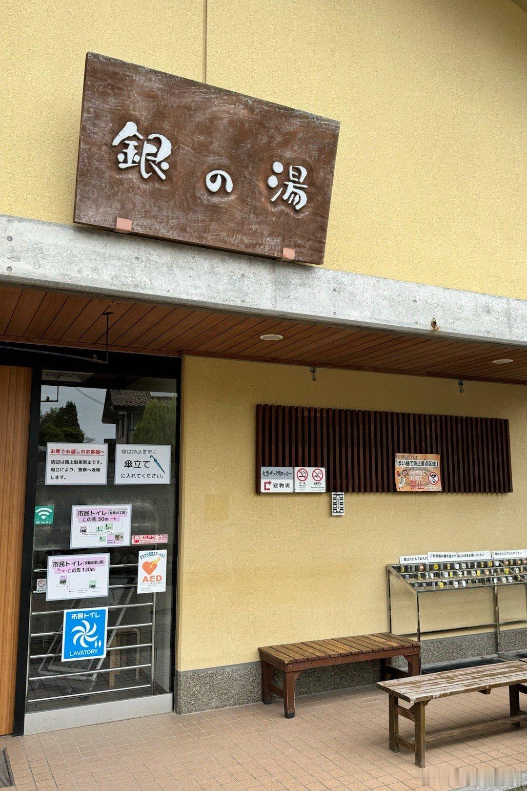有马温泉。这个地方是日本三大古温泉之一，位于神户附近，由于离日本的统治中心很近，