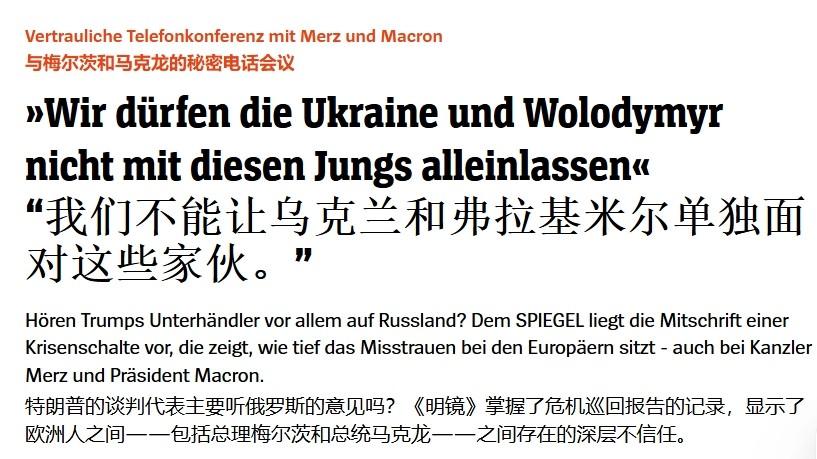 欧洲领导人如梦初醒：我们遭到了特朗普的“背叛”

欧洲领导人现在才意识到特朗普“
