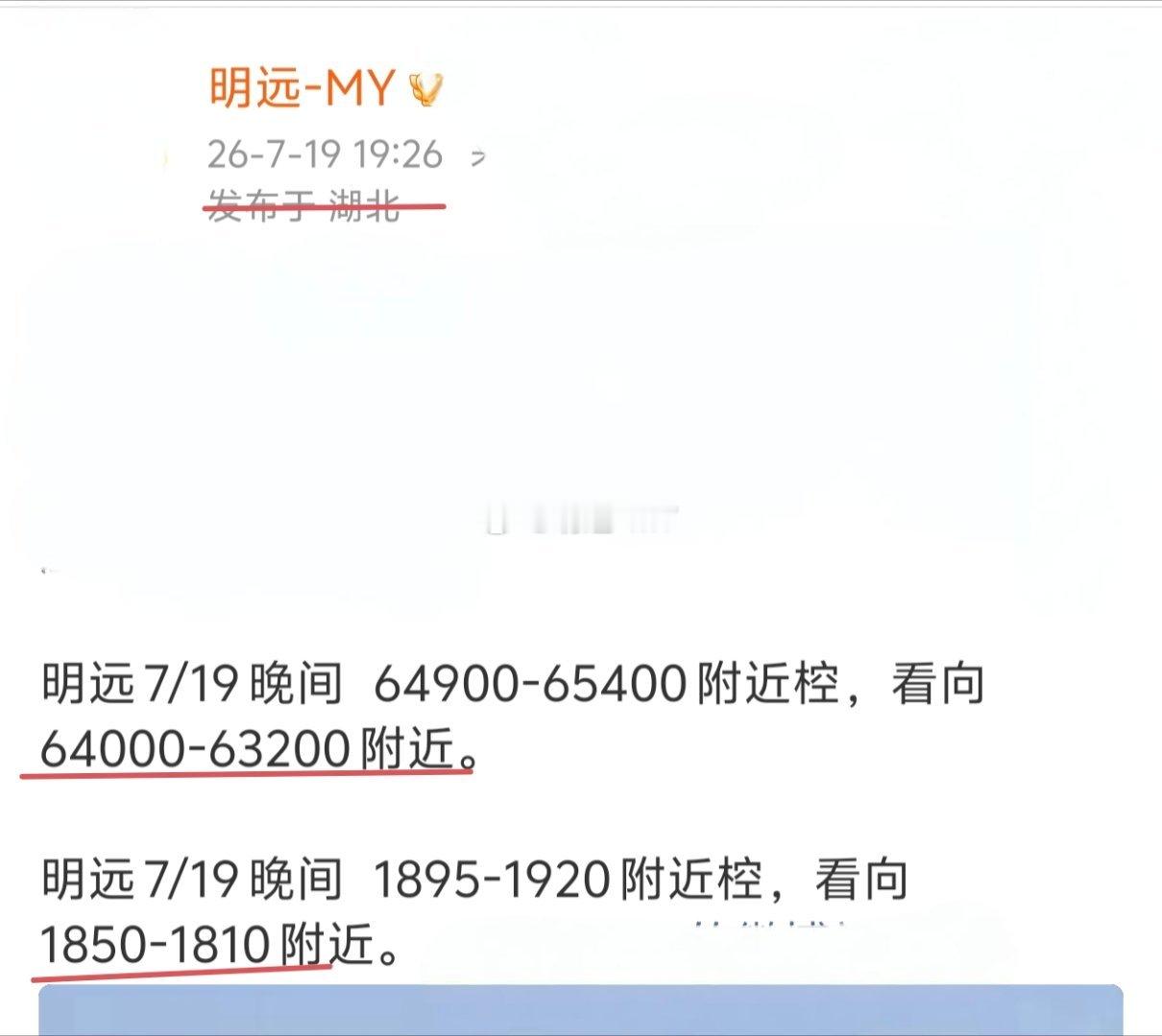 精准踩位凌晨时分成功抵达1850，收30＋500点左右。千万不要害怕路途遥远，我