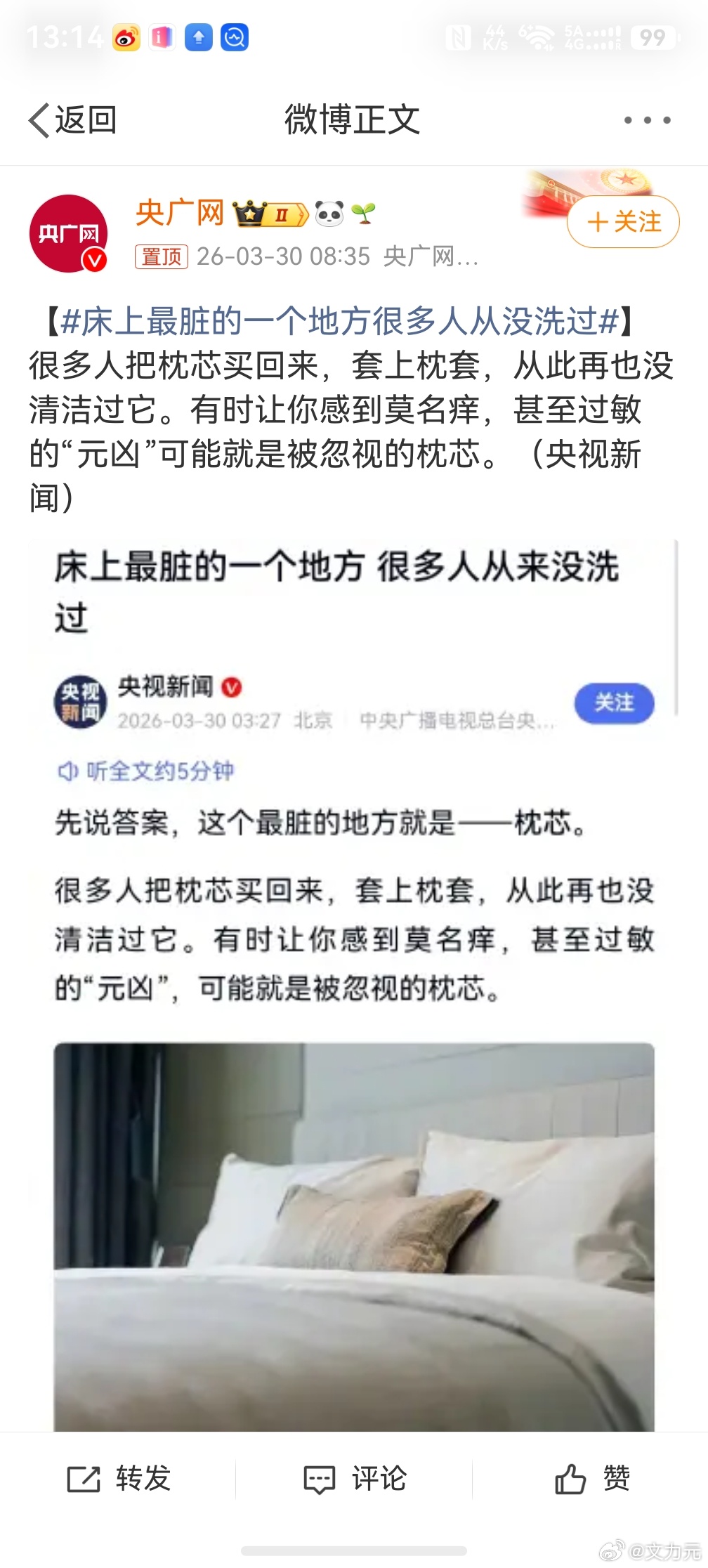 床上最脏的一个地方很多人从没洗过，记得以前小时候特别流行枕巾，但现在好像很少看到