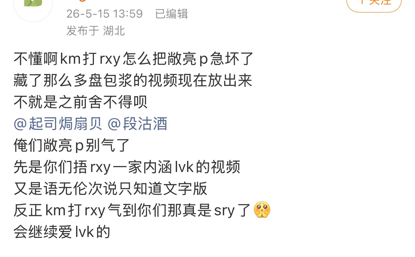 有人看得懂她在说什么吗？有人懂连视频都摆在面前了老油核还要维护夫夫不让小鸡骂夫夫