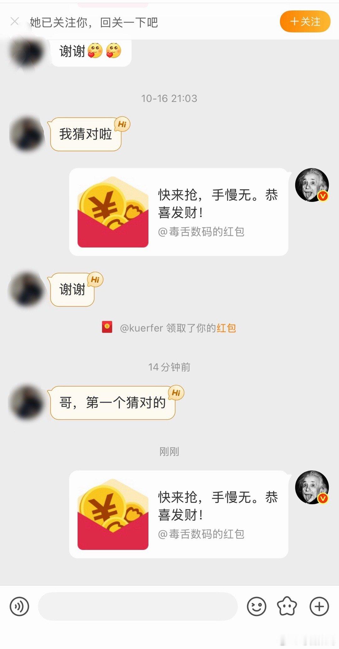 我靠，我发猜价格，这人居然能猜对好几次，而且都是第一个，怎么做到的啊[傻眼] ​