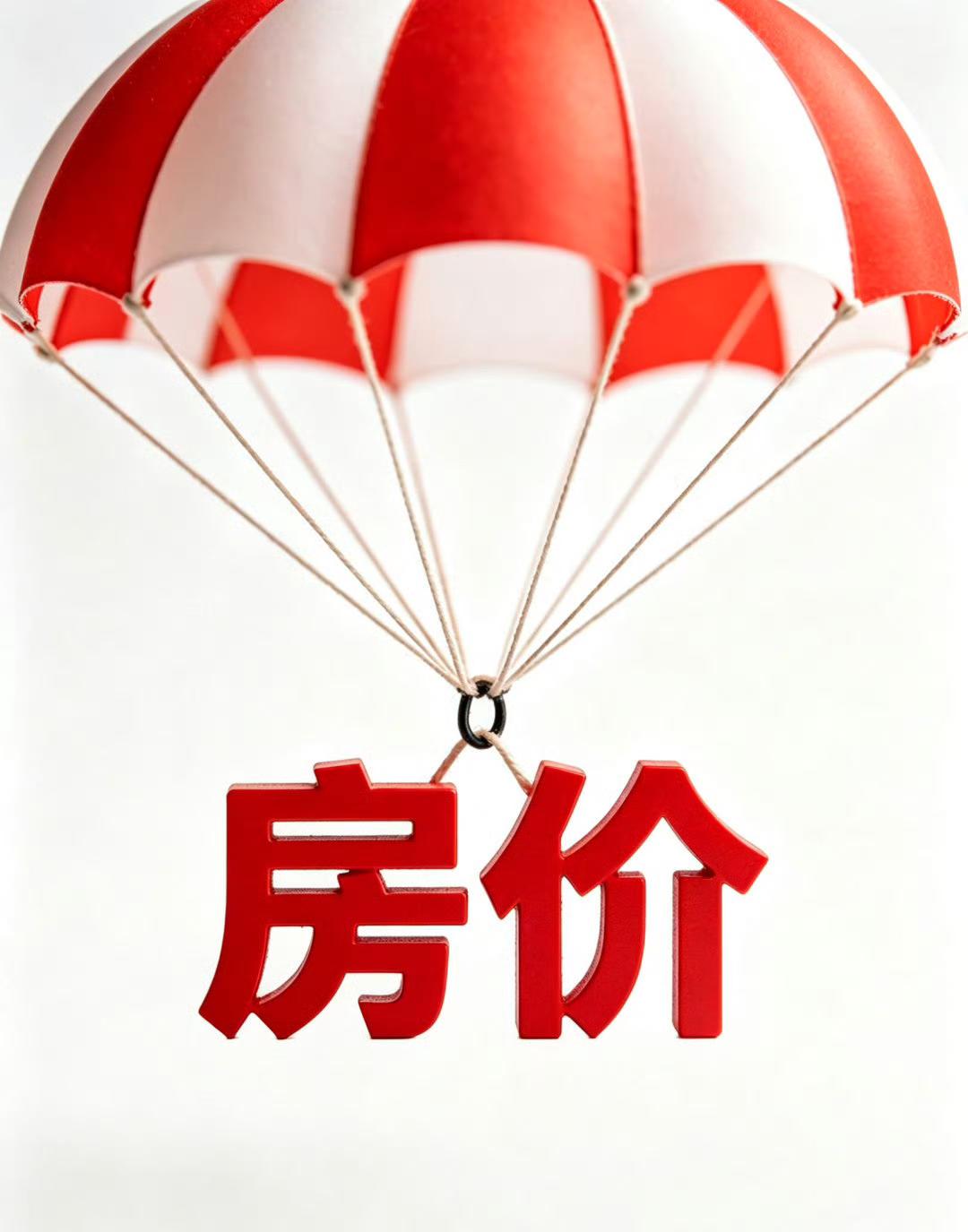 25-45岁是一个人挣钱能力最强的20年，在这20年中一般都会出现3次买房或换房