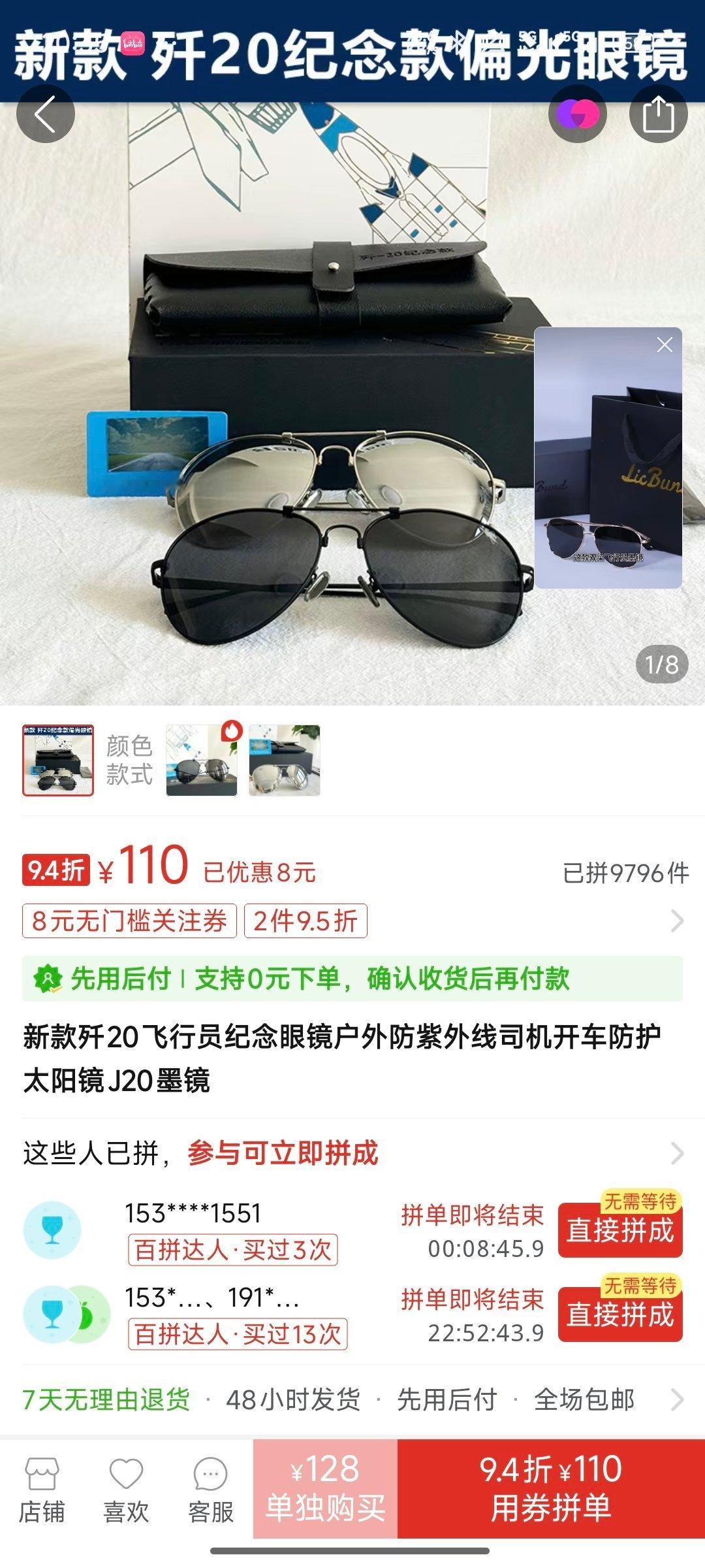 今天因为不小心坐了廉价航空，就在飞机上面一直听他们推销墨镜，关键这东西真有人买，
