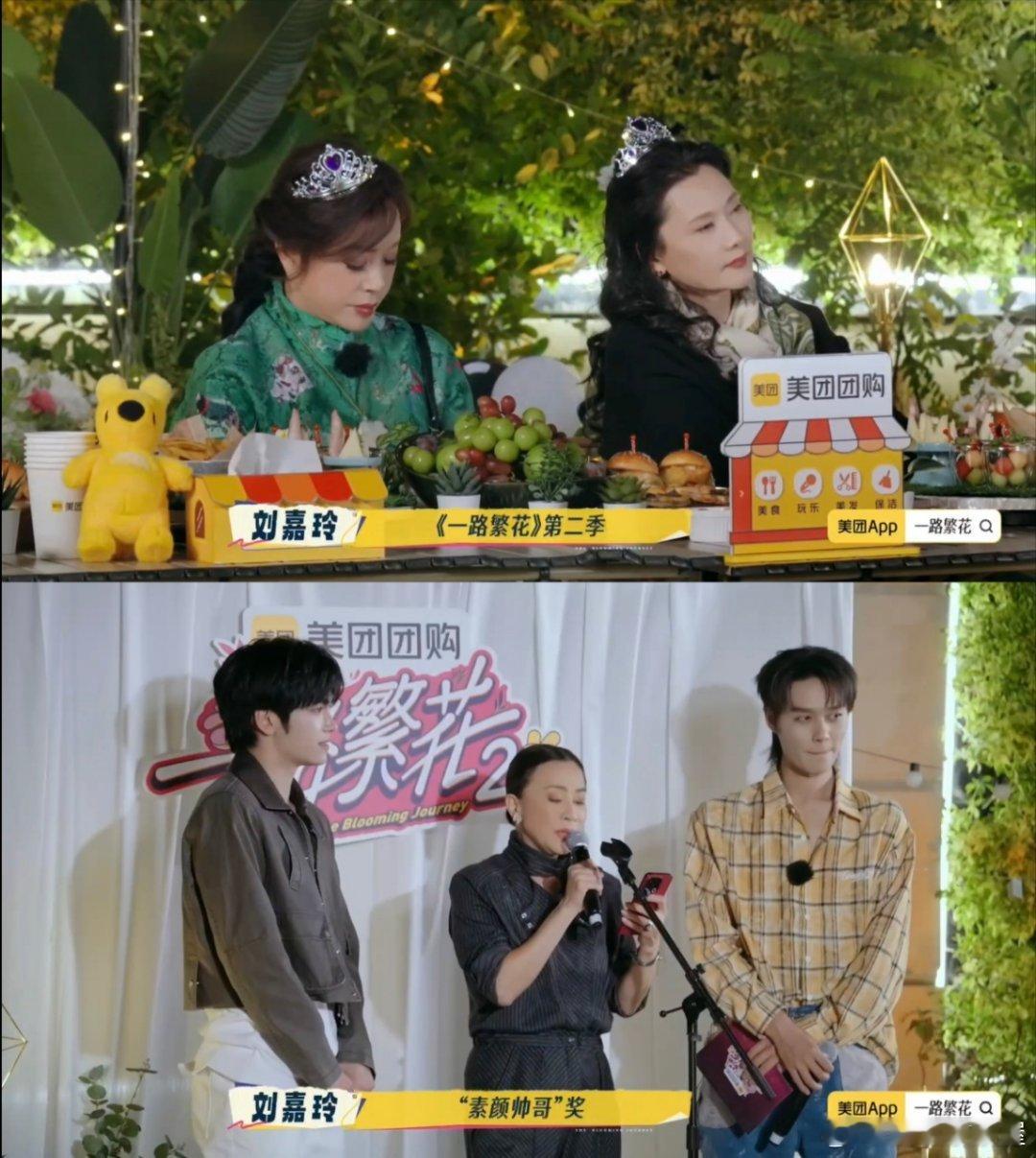 邵子恒获素颜帅哥奖这闭环太绝了！之前因为“刘嘉玲劝邵子恒别化妆”上热搜，弟弟超听