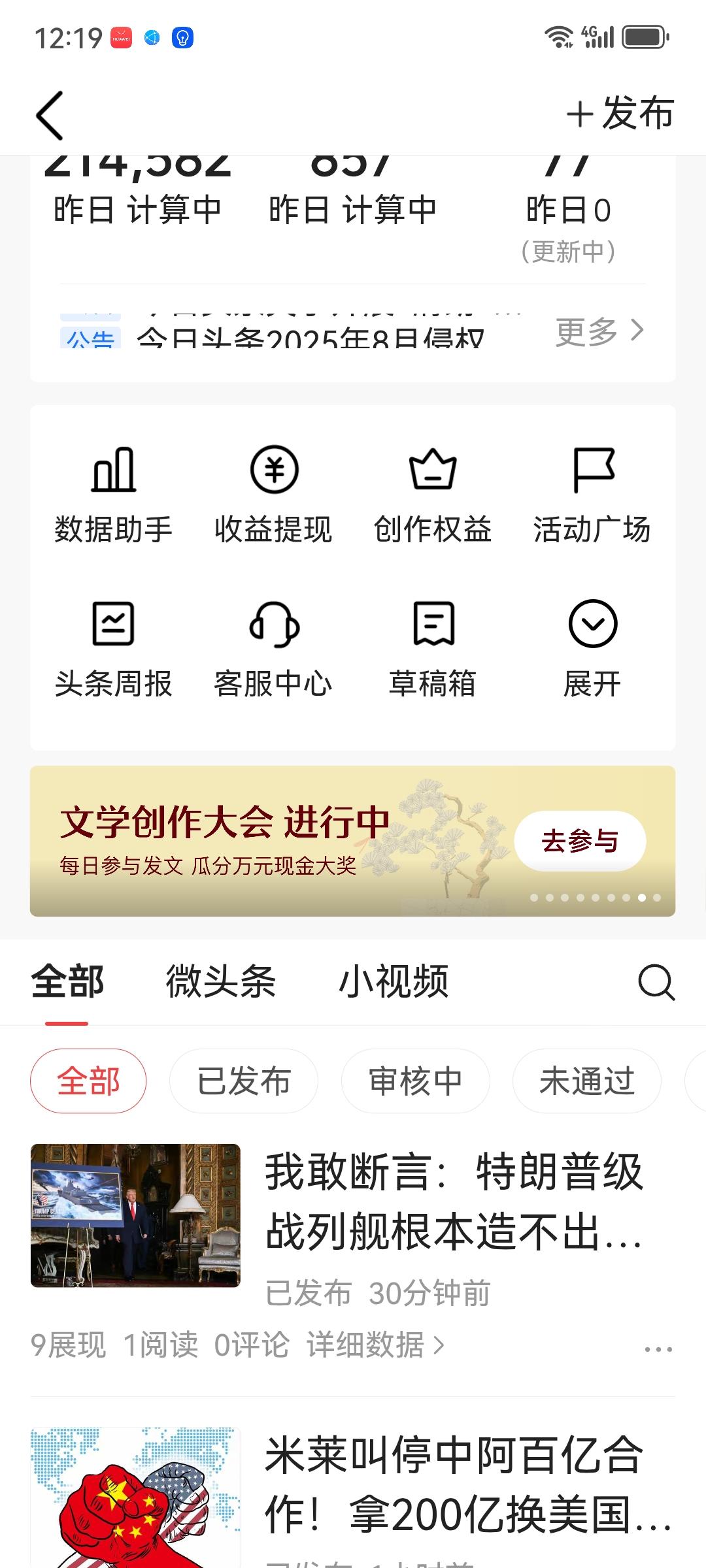 这是什么情况，都12点20分怎么阅读量没有？不会吧，不知怎么了，友友们谁能告诉我