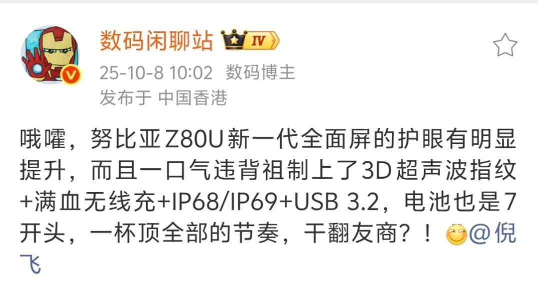 说实话，每年真的很期待努比亚的年度旗舰，因为现在各家手机品牌堆料都很足，关键就是