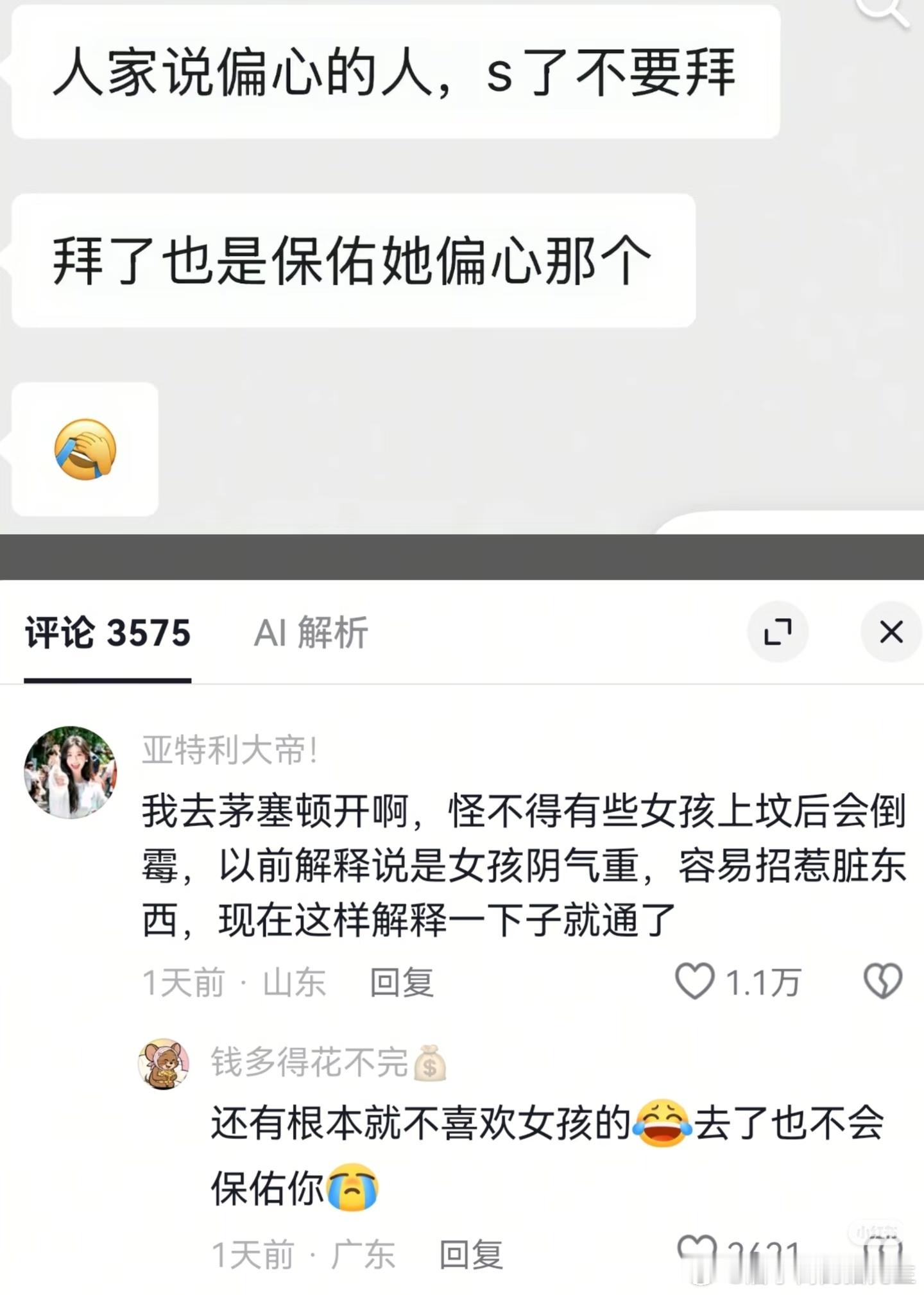 对你不好的人，不在了也不要拜一个很有意思的玄学理论hh ​​​
