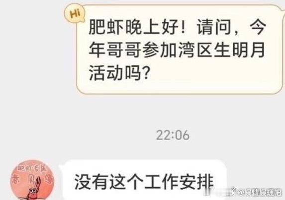 已经确定了，肖战没有湾区升明月这个工作安排，不去。 ​​​