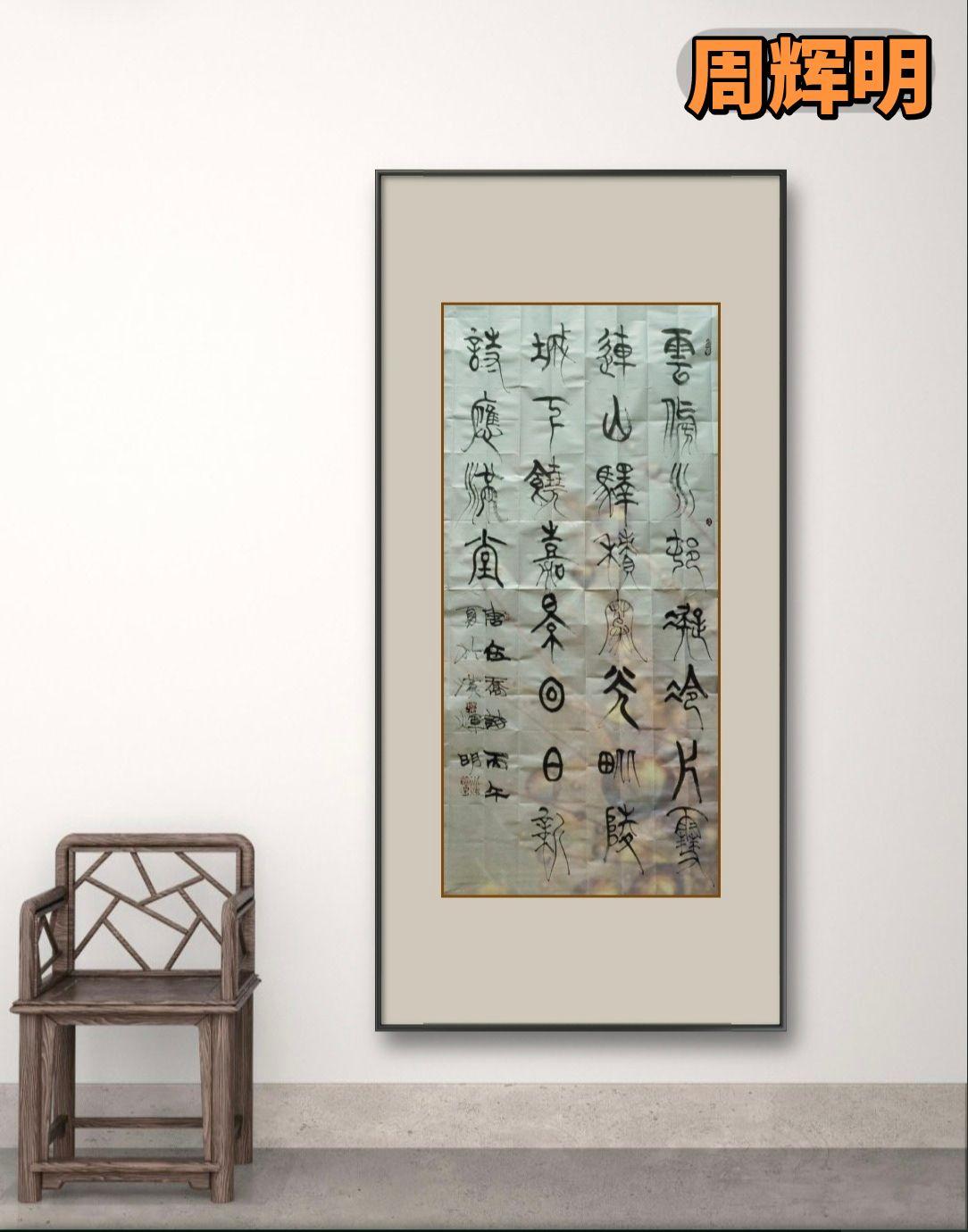 人是书法风格的本源!书法散发出的气质，是人内在精神气质的延伸!原创书法作品赏析 