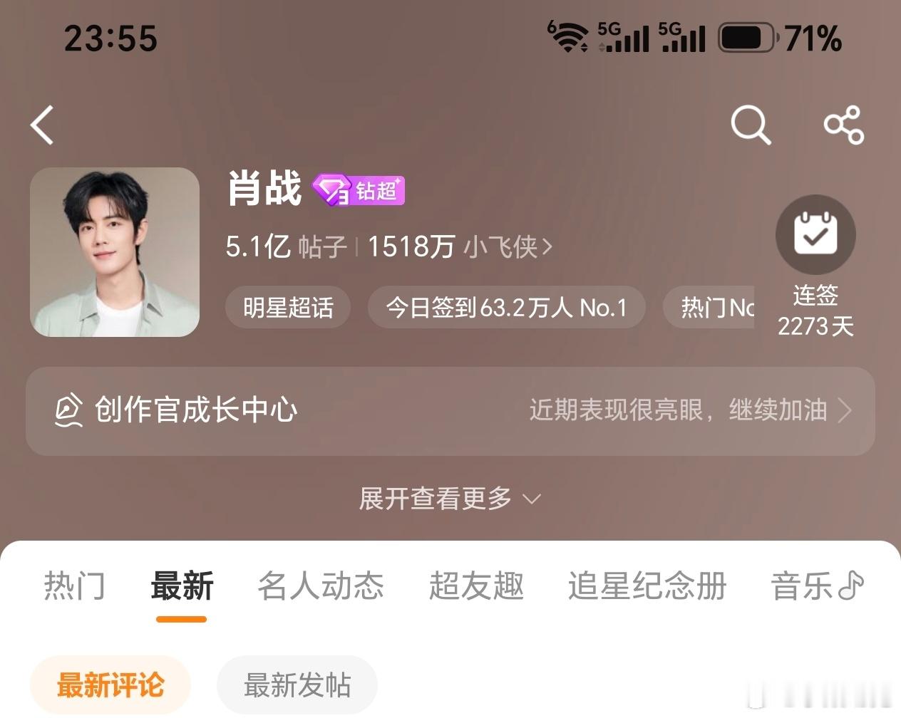 哦哦55了还是第一☝️ 