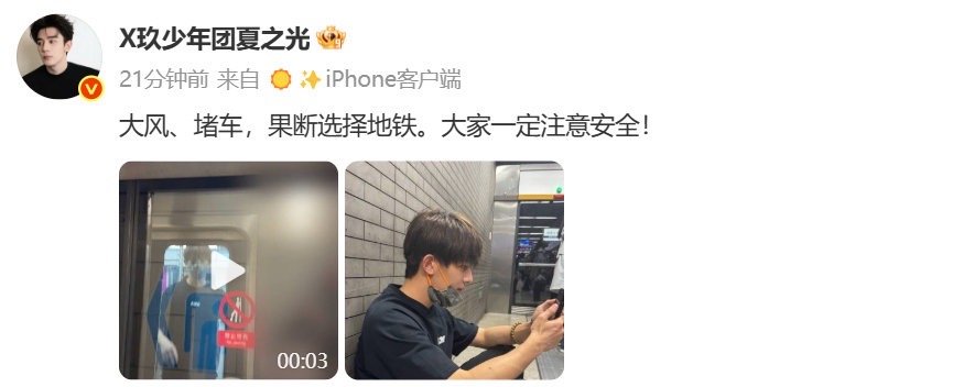 夏之光在北京坐地铁 果然夏之光无论何时都会牵挂着大家呀，他遇到北京大风选择地铁出