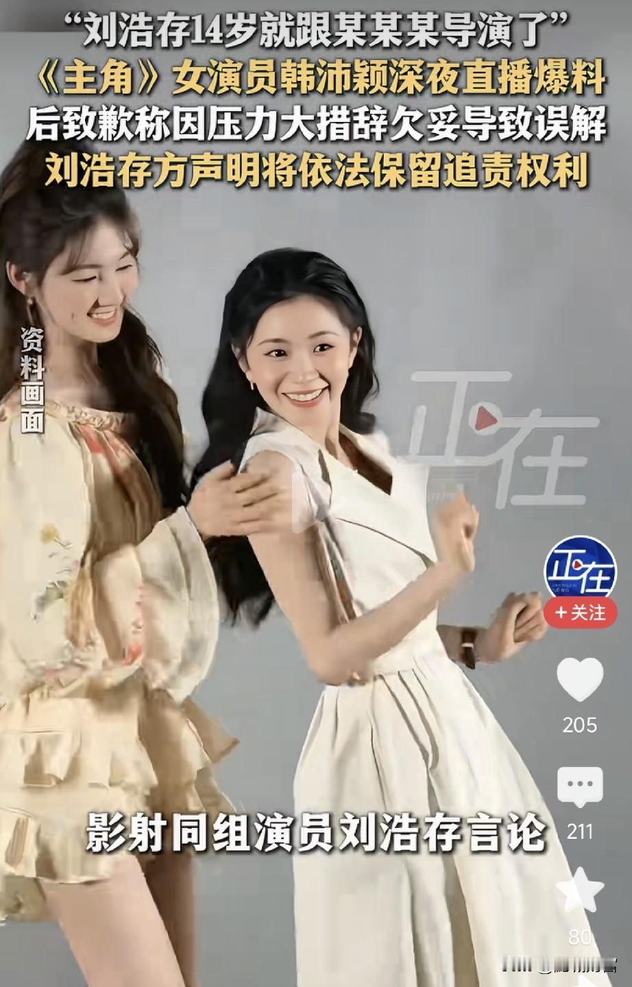 因妒生恨，让剧情照进现实。羡慕和嫉妒只有一线之隔，曾经有多亲密，现在就有多恨。支