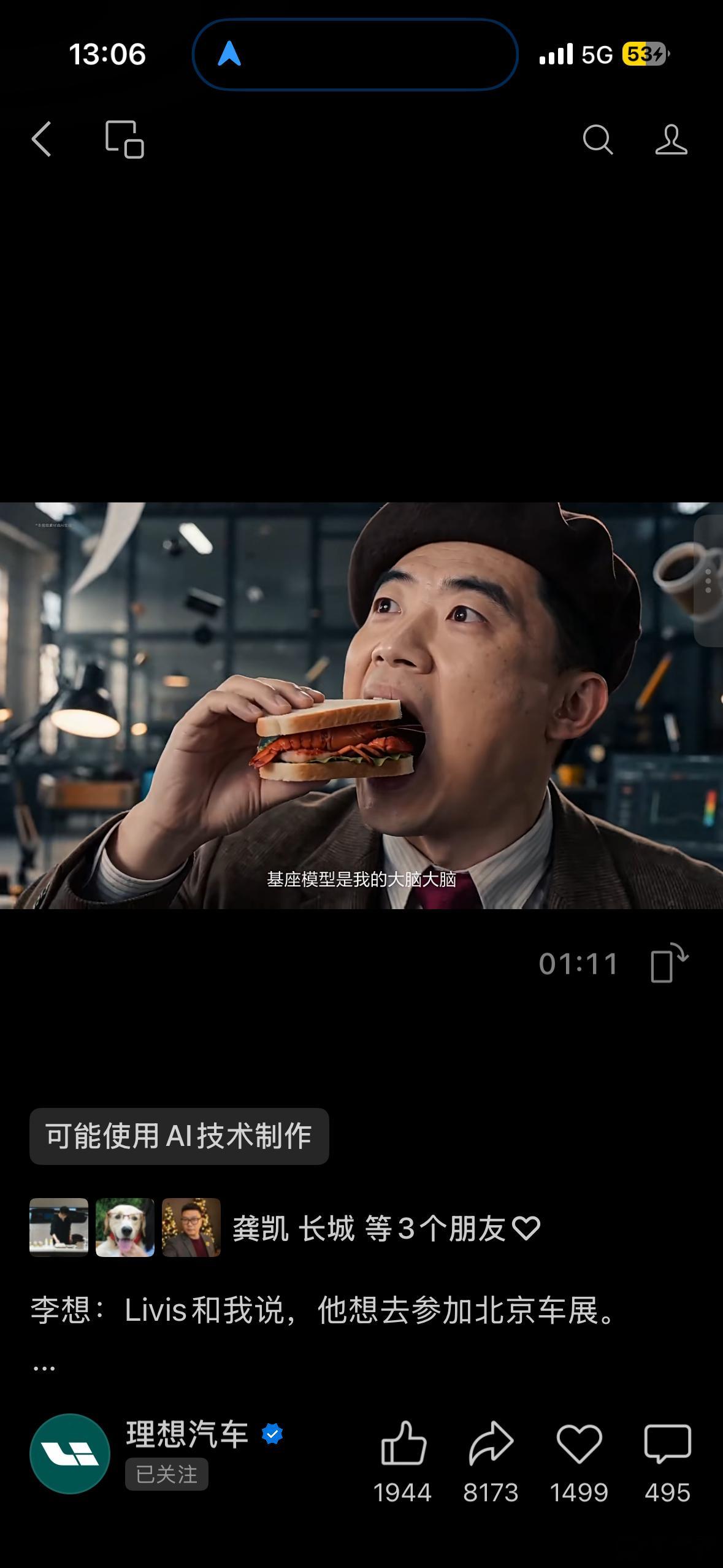 AI李想 李厂长已成功被炼化