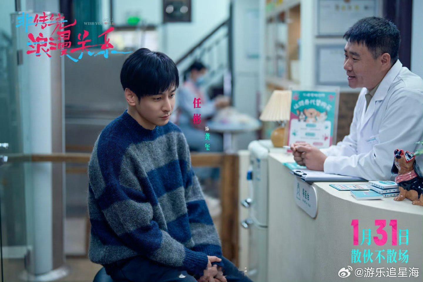 非传统浪漫关系全员围观吃窝边草分手后被前任拉黑要加回来吗电影非传统浪漫关系 颜安