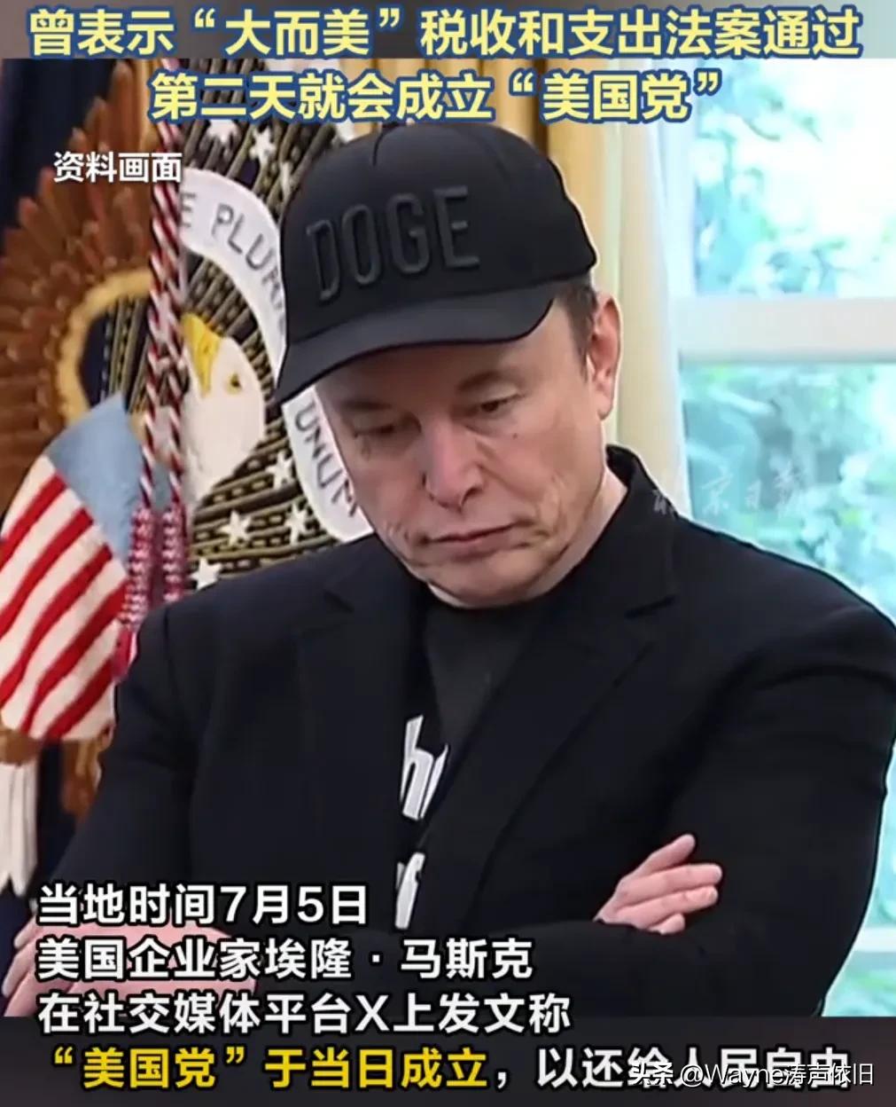 吃瓜群众请搬好板凳，美国版的“魏蜀吴三国大乱斗”即将上线！
就是不知道马斯克是曹