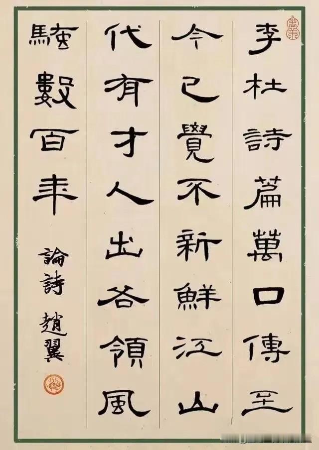 喜欢隶书的书友有福了，汉隶《曹全碑》集字古诗20首，属实难得，一定要收藏好了。
