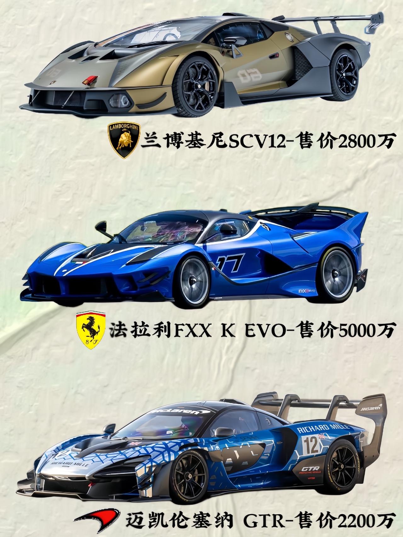 陆地超跑天花板系列，谁才是你心目中的赛道之王？法拉利fxxkevo #奔驰amg