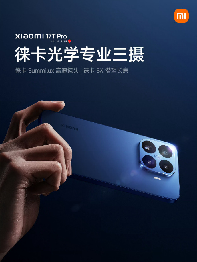 小米 17T 搭载天玑芯片 天玑 950 是多款旗舰机型的主力处理器。